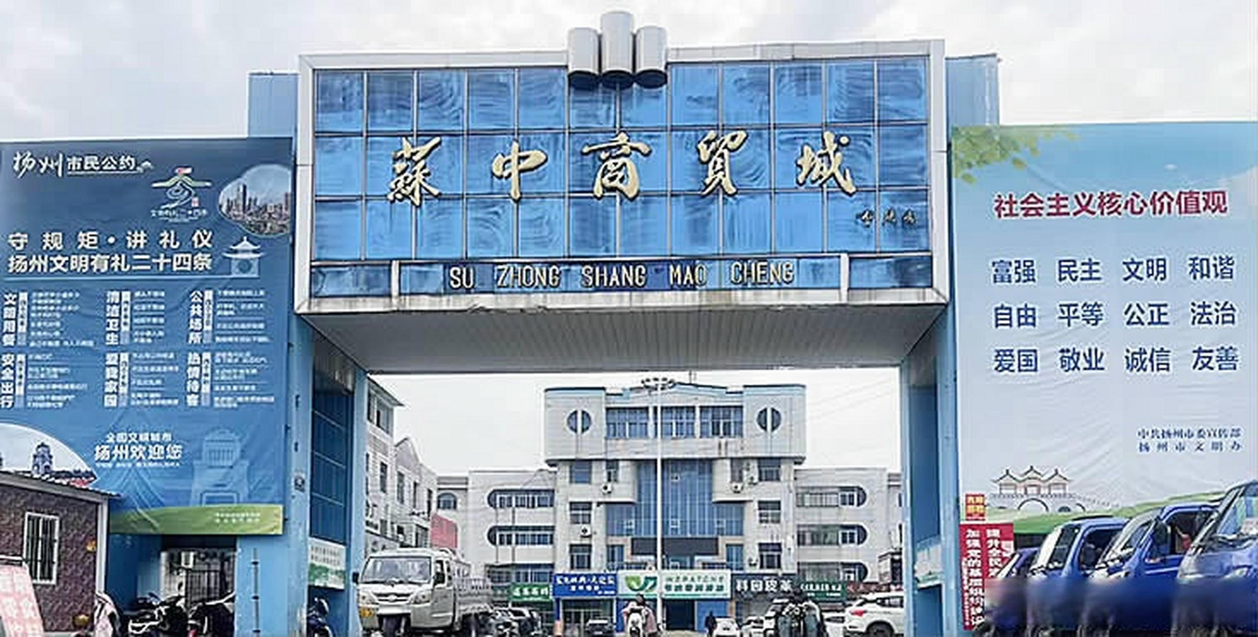 小商品批发