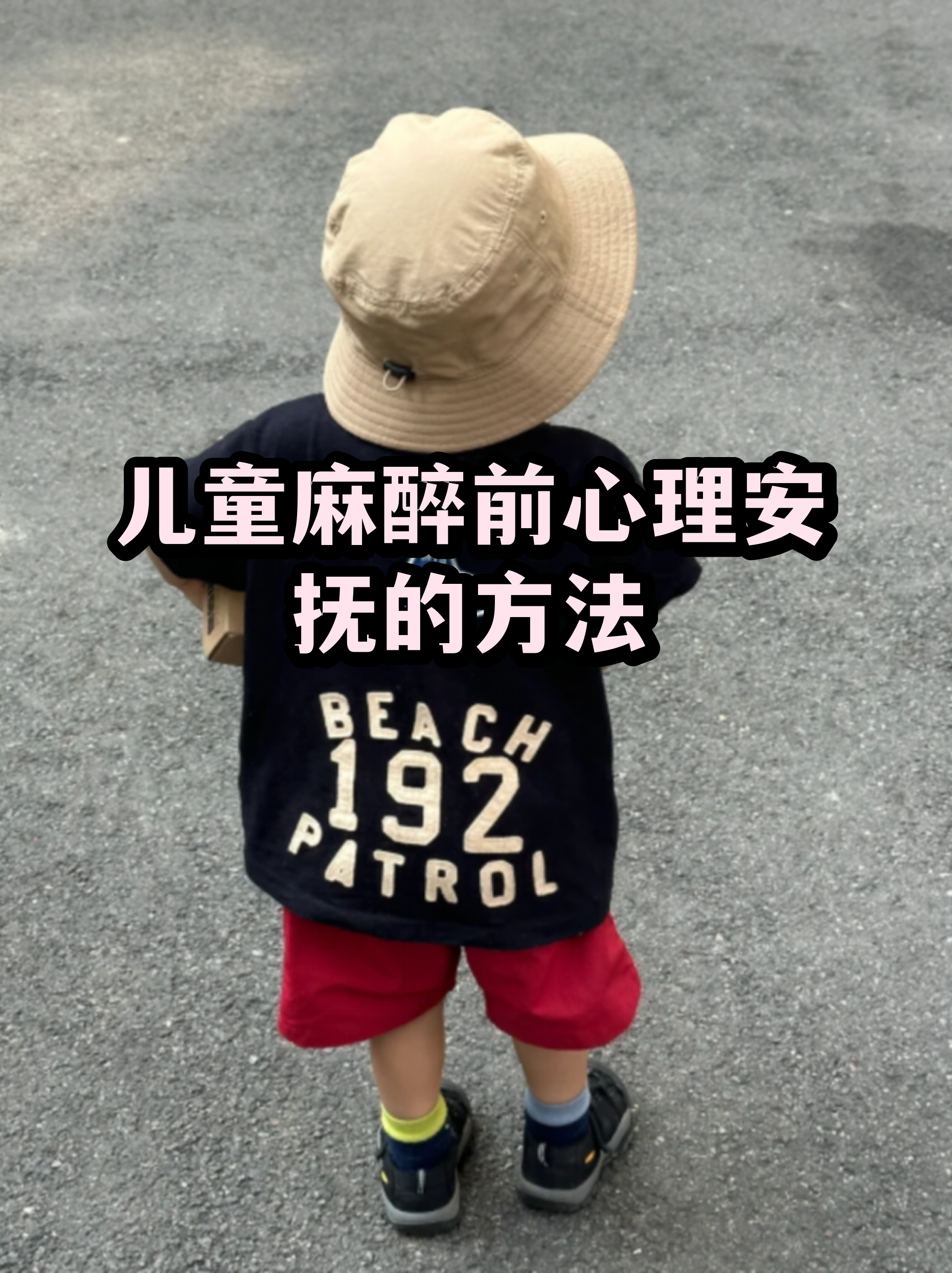 包含北京中医药大学第三附属医院门诊陪诊挂号服务儿童就医全程安抚，配合医生诊疗的词条