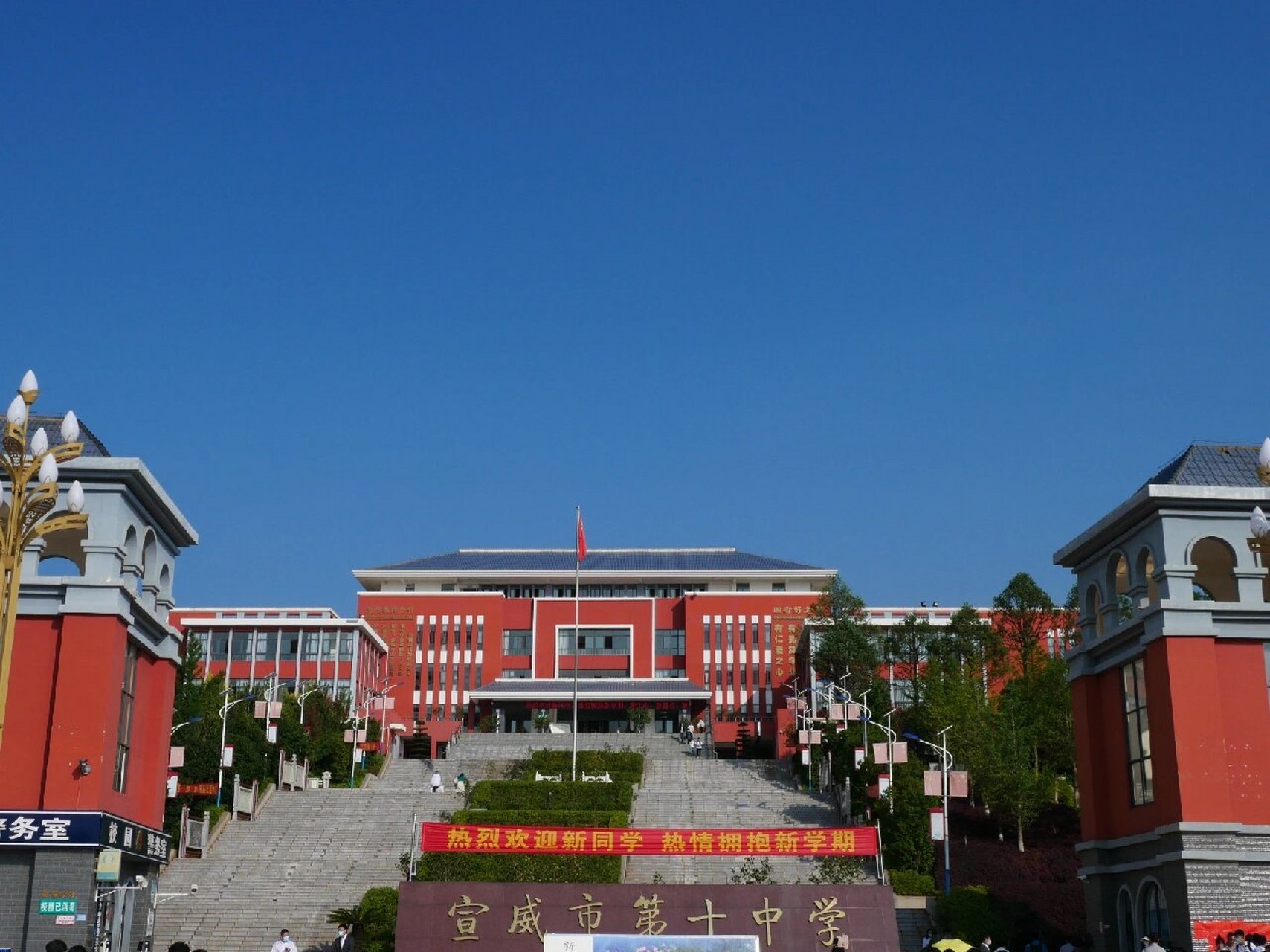 恭喜表弟表妹开启高中第一天 宣威十中占地面积好大,教室好多,操场好