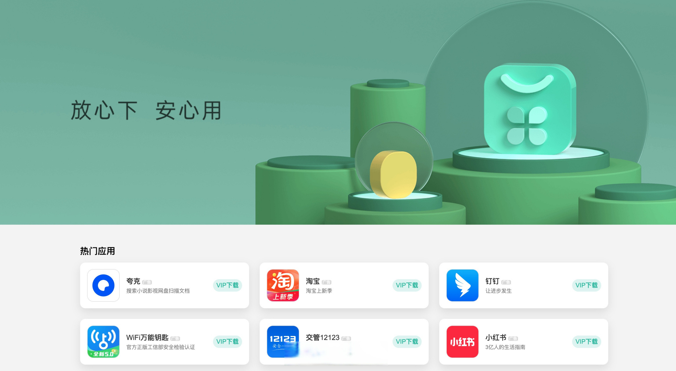 vivo应用商店app下载官方_vivo应用商店app下载官方下载