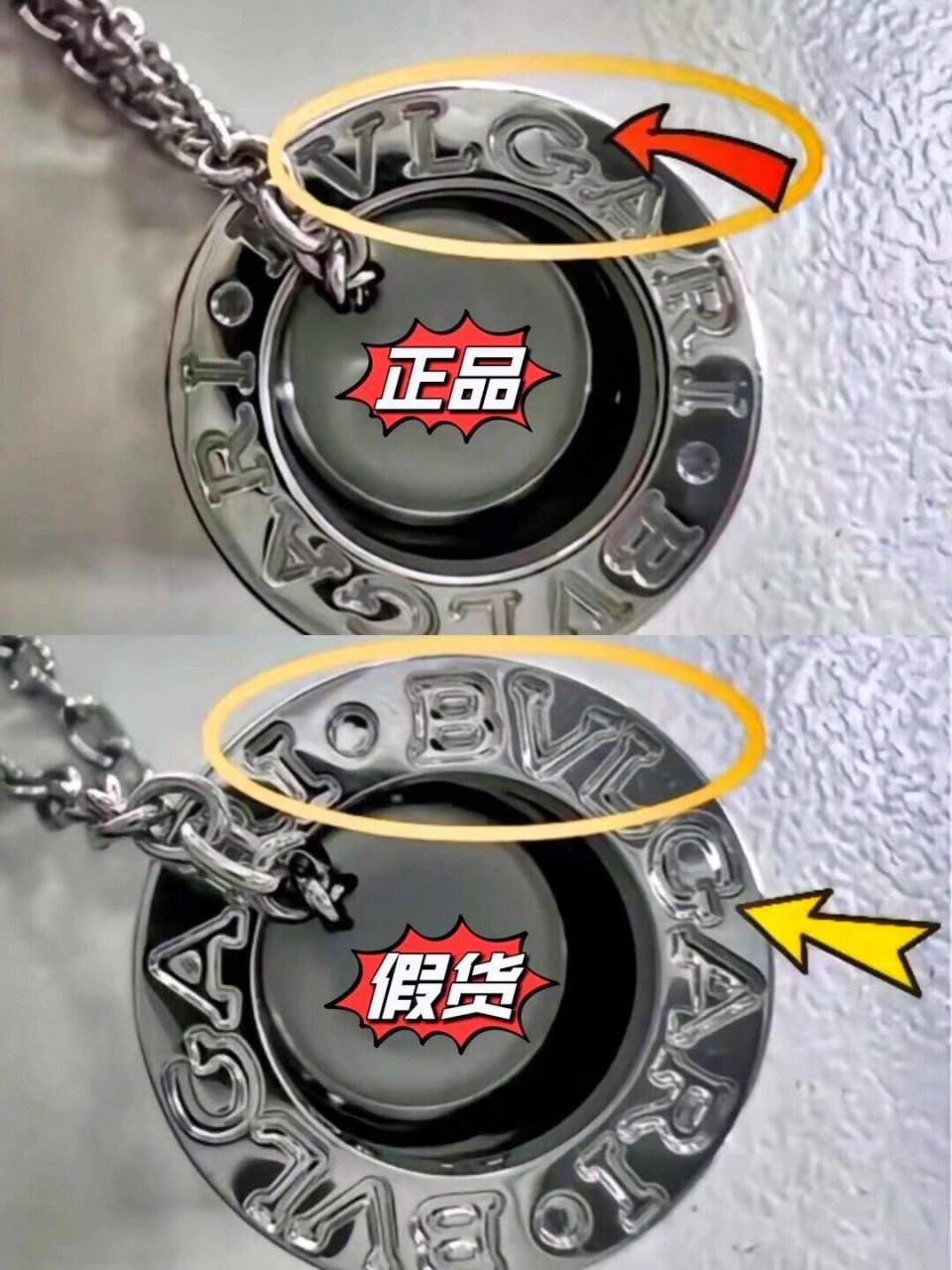宝格丽慈善款真假鉴定 宝格丽慈善款真假细节图对比!