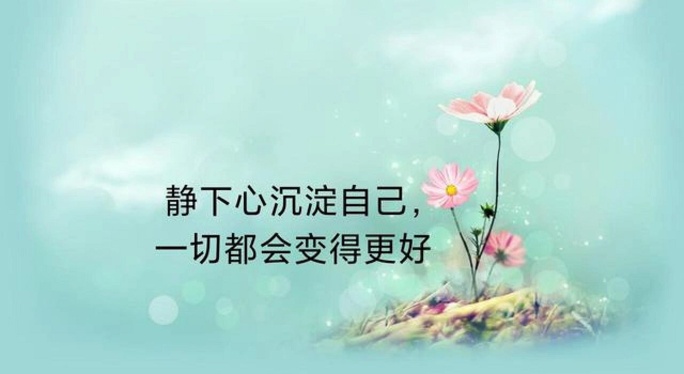 " 	 海洋经过汇聚,才能浩渺无边;山脉经过沉积,自成厚重巍峨.