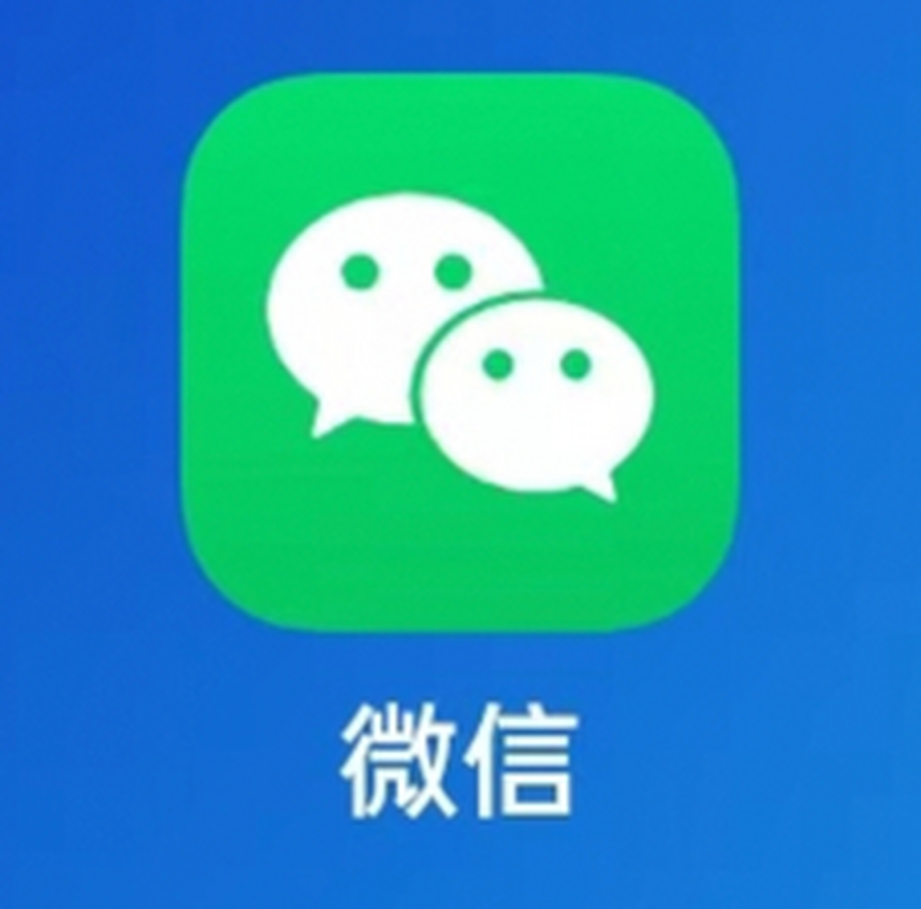 微信logo原版图片