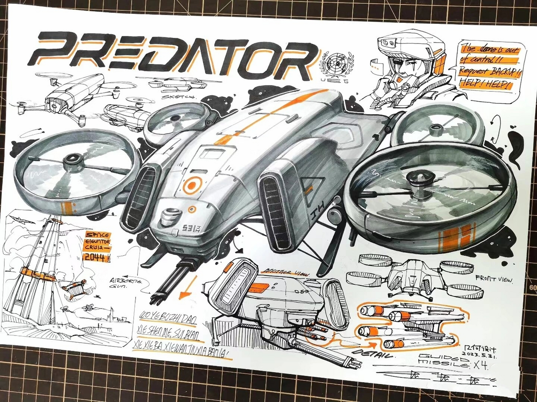 无人机手绘大合集 非原创,纯搬运,纯搬运