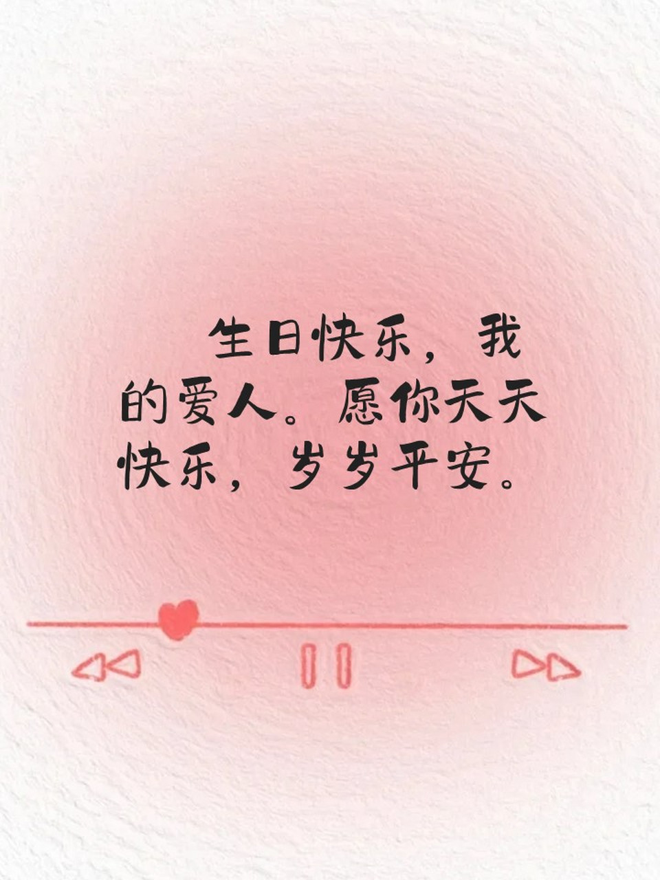 祝男朋友生日最短精句 ✨生日快乐,愿你的每一天都充满阳光,就像你