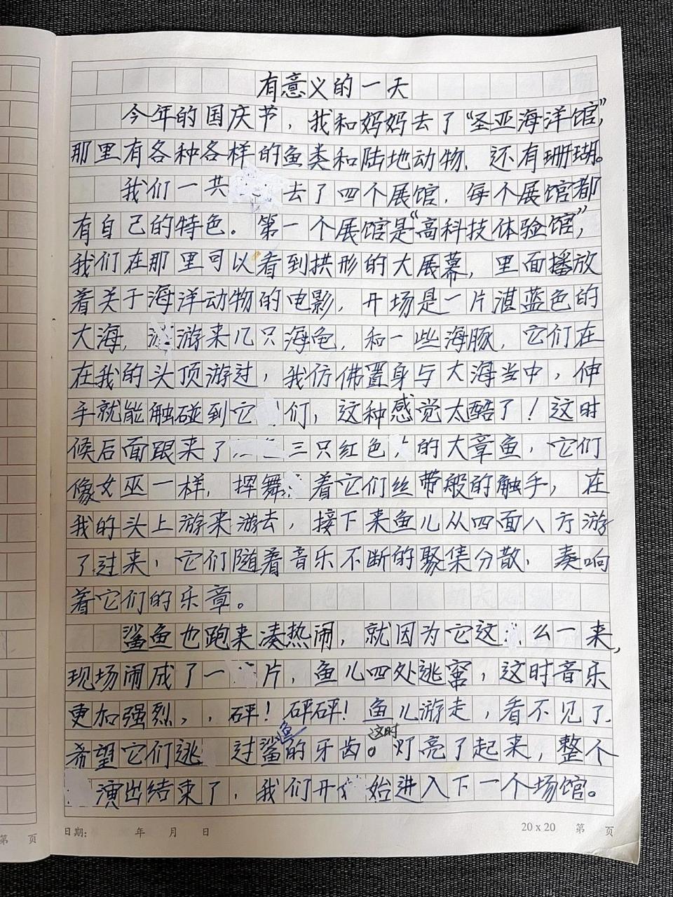 自由作文3（自由作文300字左右） 自由作文3（自由作文300字左右）《自由作文300字优秀》 作文大全