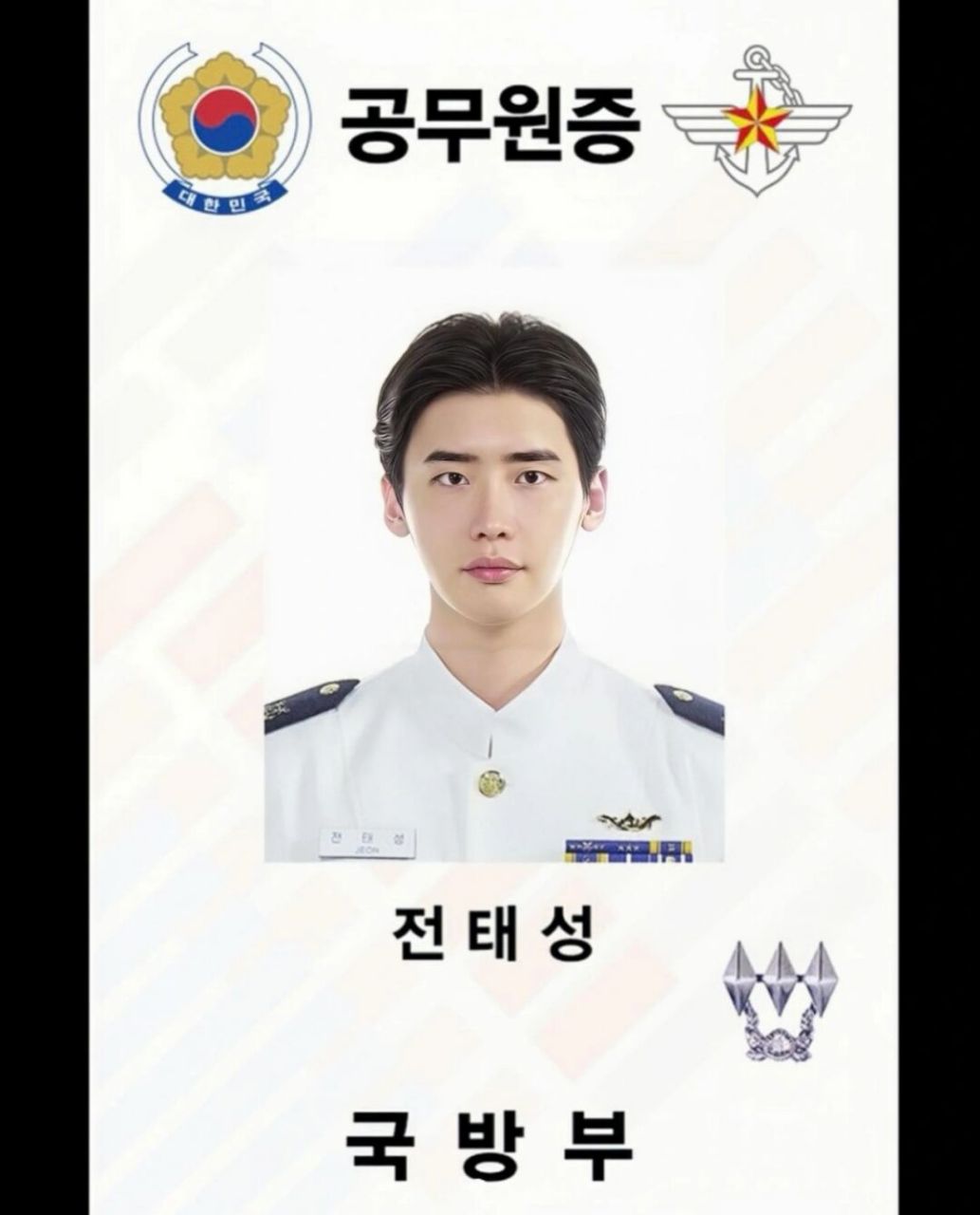 电影分贝海军证件照更新 二硕太帅啦!