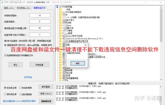 百度网盘 和谐图片