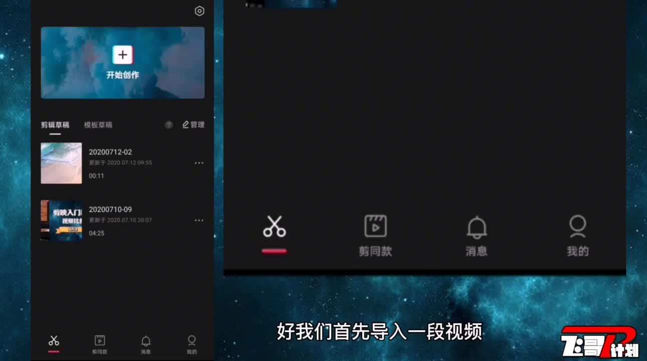 剪映怎么添加背景图片图片