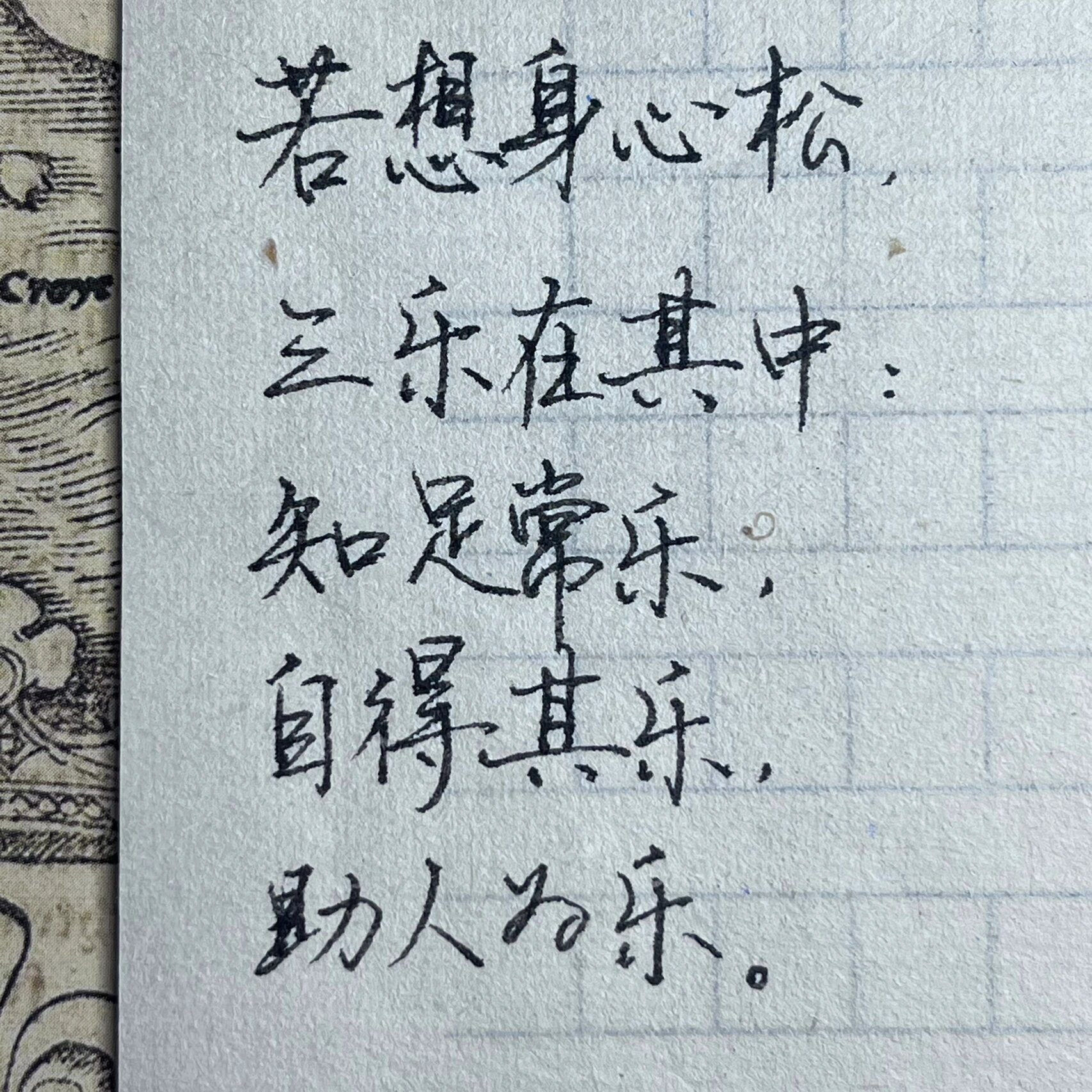 手写 |钟南山名言警句,最好的医生是你自己