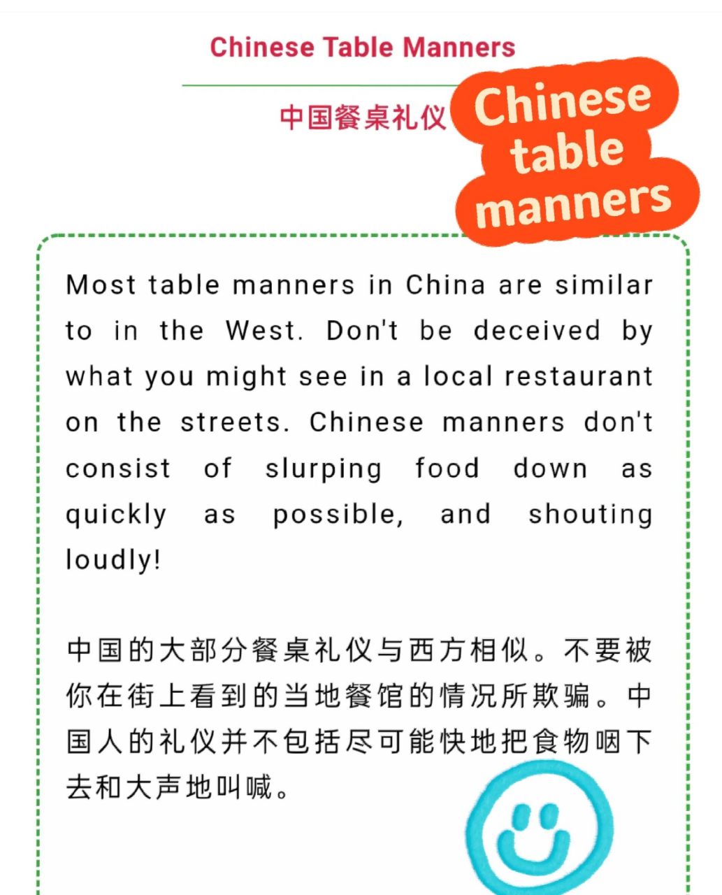 餐桌礼仪,中国文化       随着中国地位的提高,中国文化的博大精深有