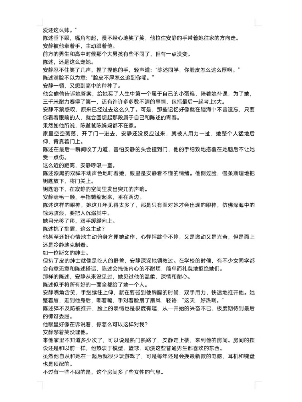 《他的小仙女》||番外:年年岁岁有今日