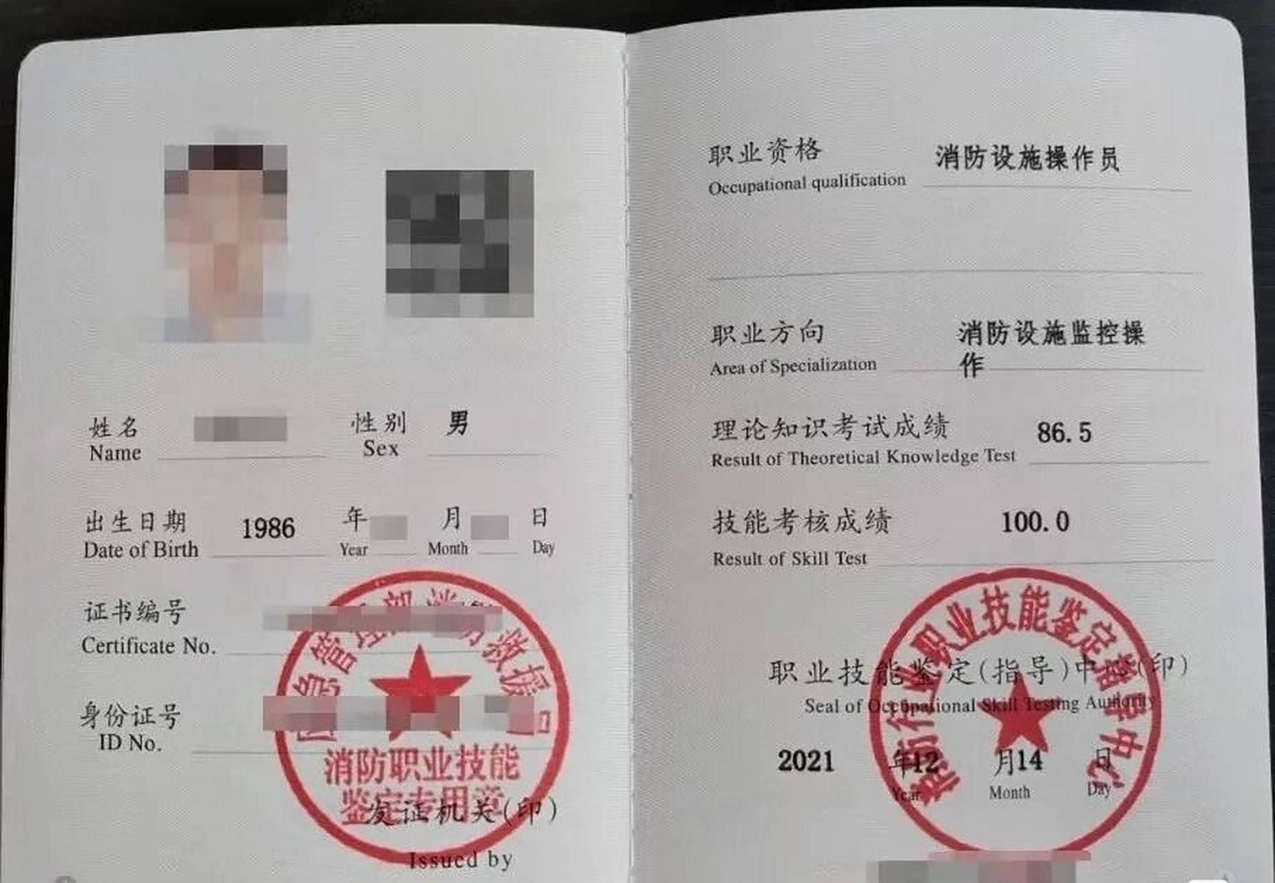 来考个消控证吧 来考个消控证吧 现在消控出证有多快?