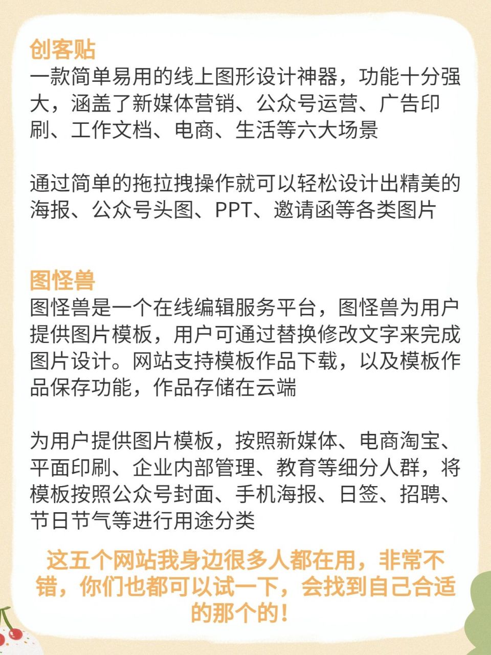 5個在線作圖網站,輕鬆搞定圖片設計7515 hi~我是運營小文,每天不