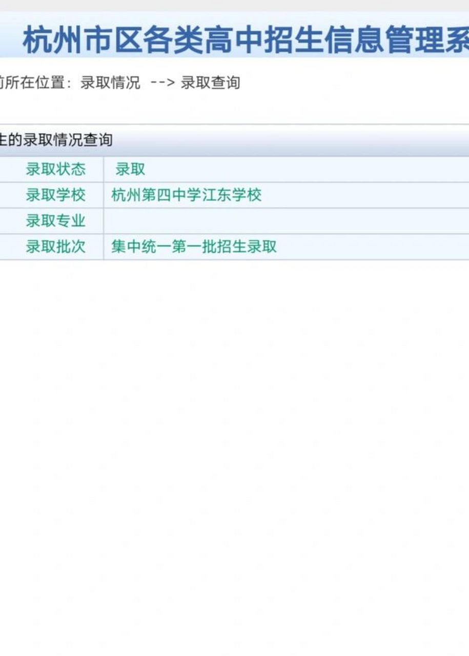 杭四江东怎么样哇  杭四江东
