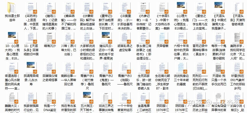 天涯左央事件的真实性如何