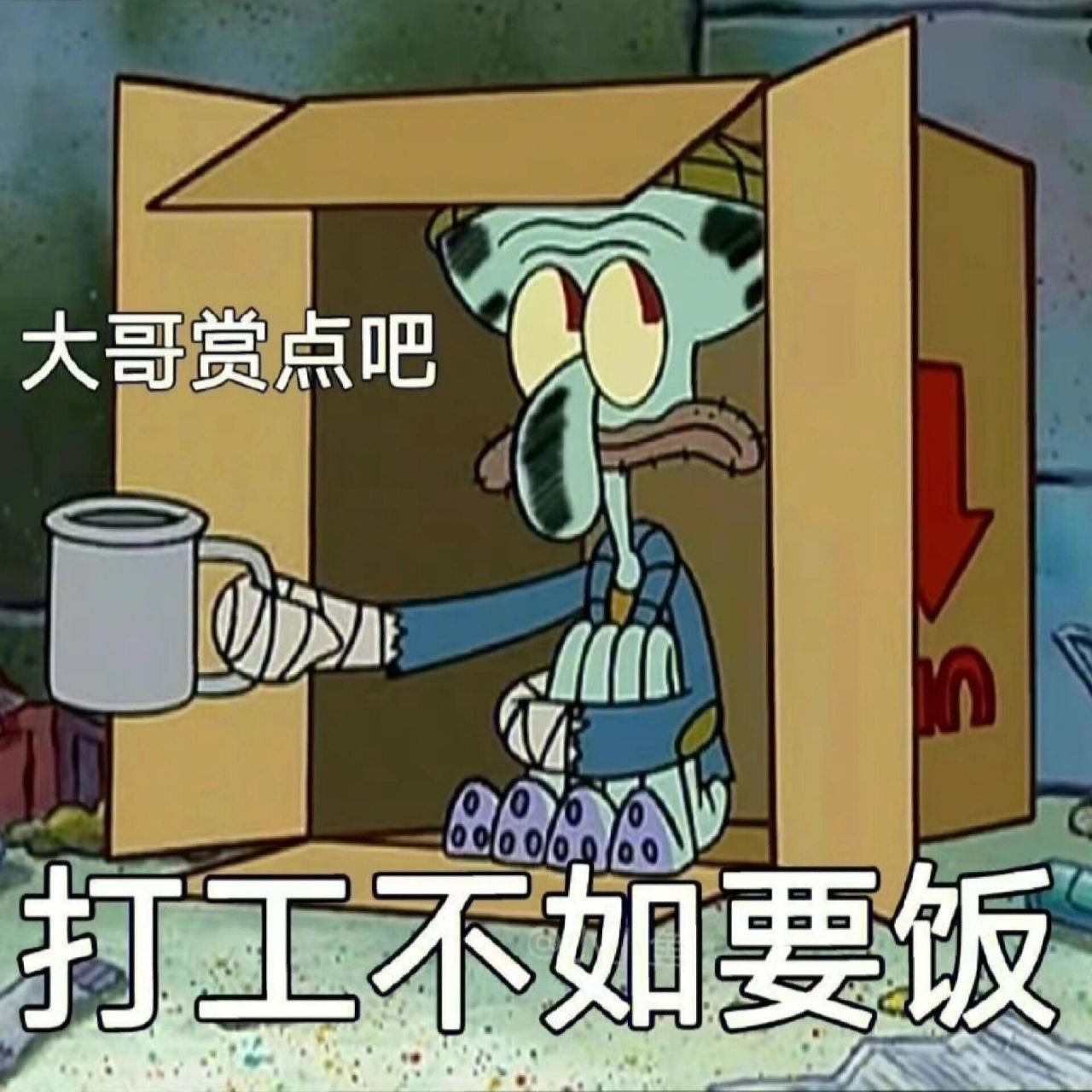 朋友圈文案95 工资那么低 工作上出错也是正常的 一分钱一分货 便宜