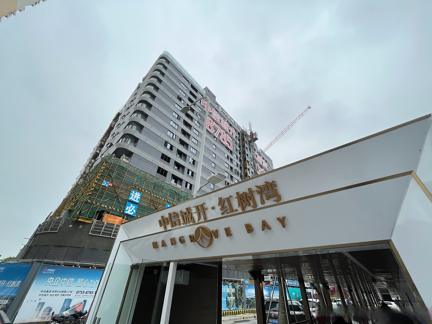 今天又来福田#中信城开红树湾# 看看.