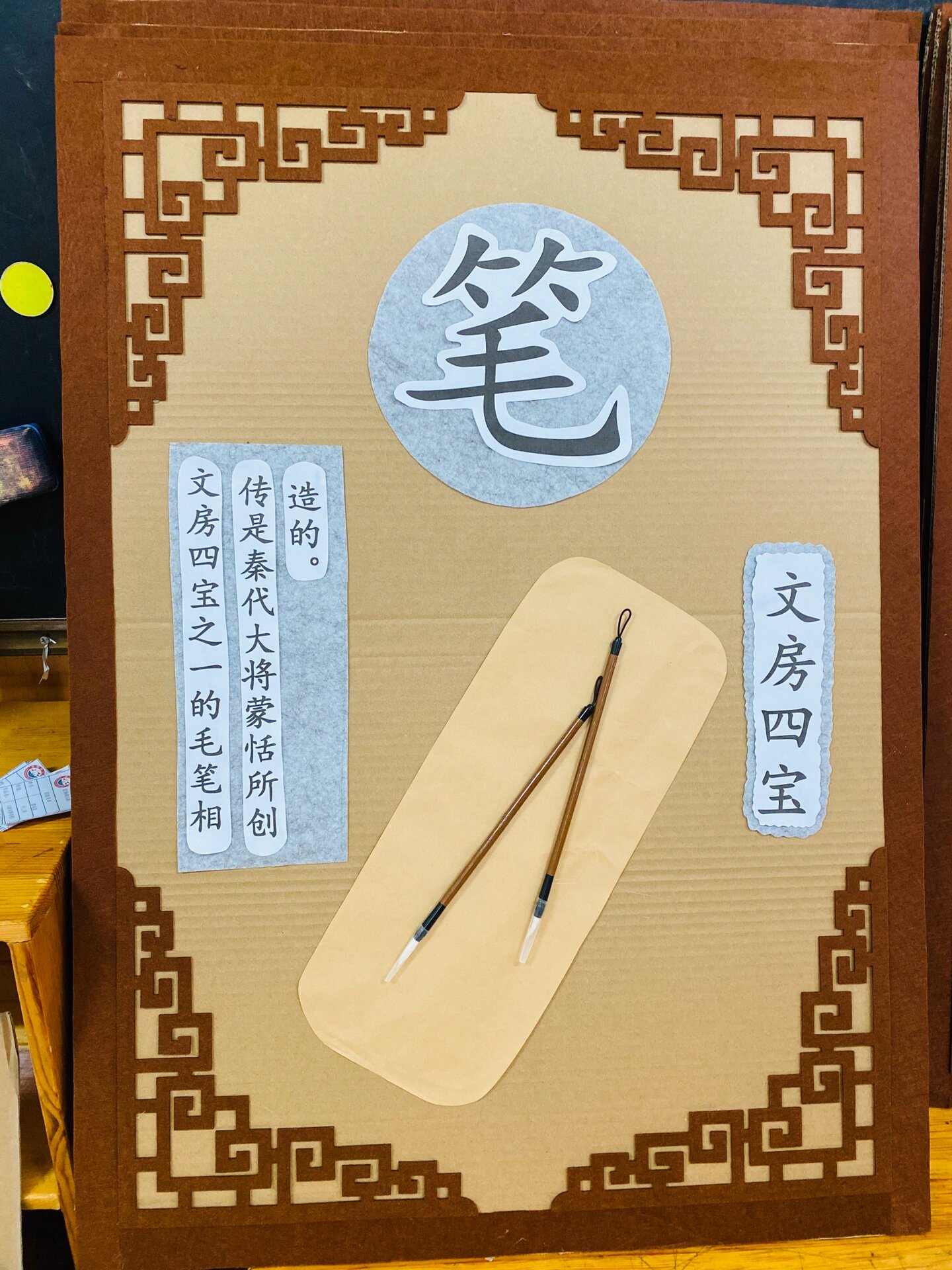 环创文房四宝笔墨纸砚