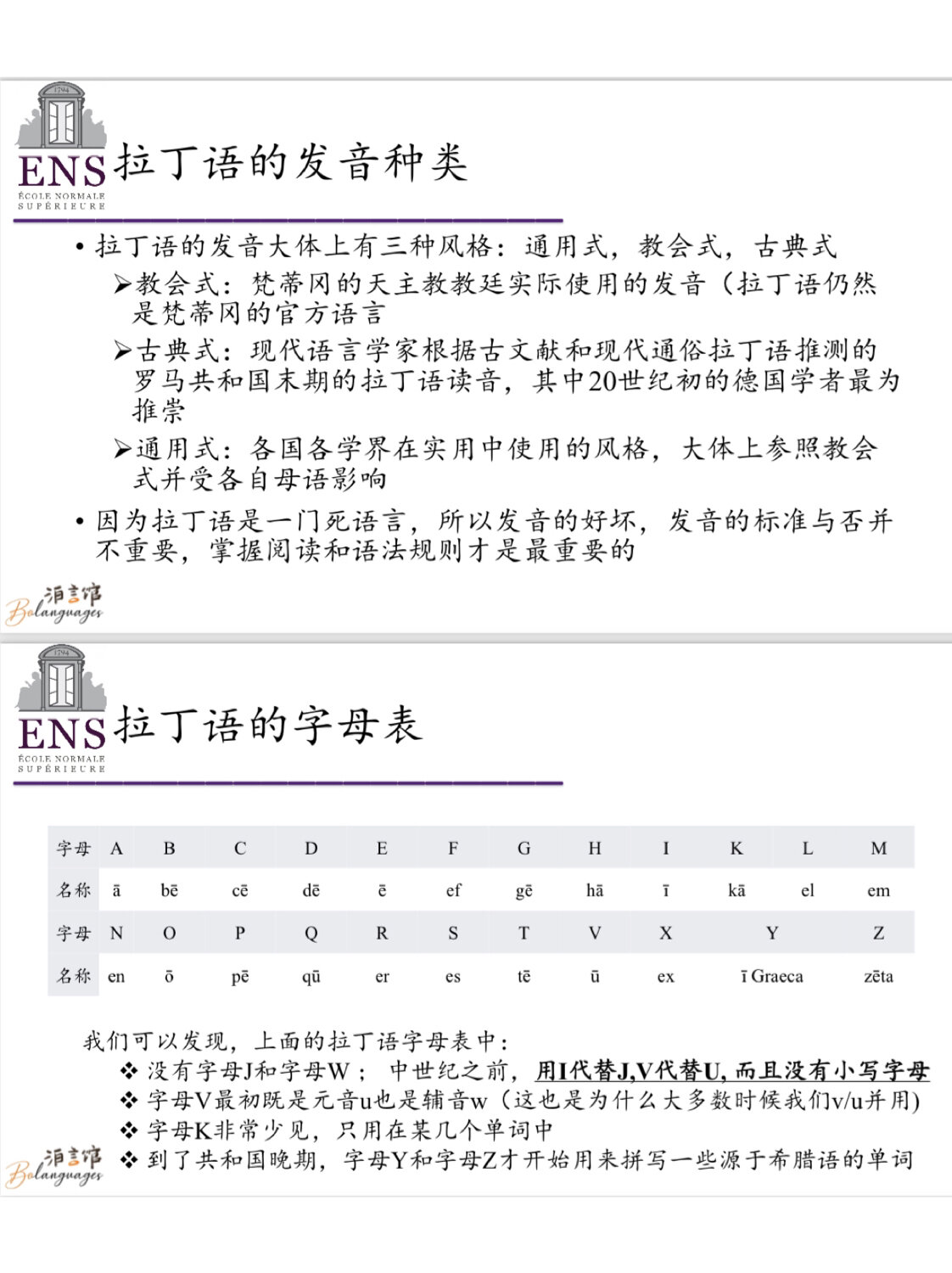 拉丁语族和罗曼语族图片