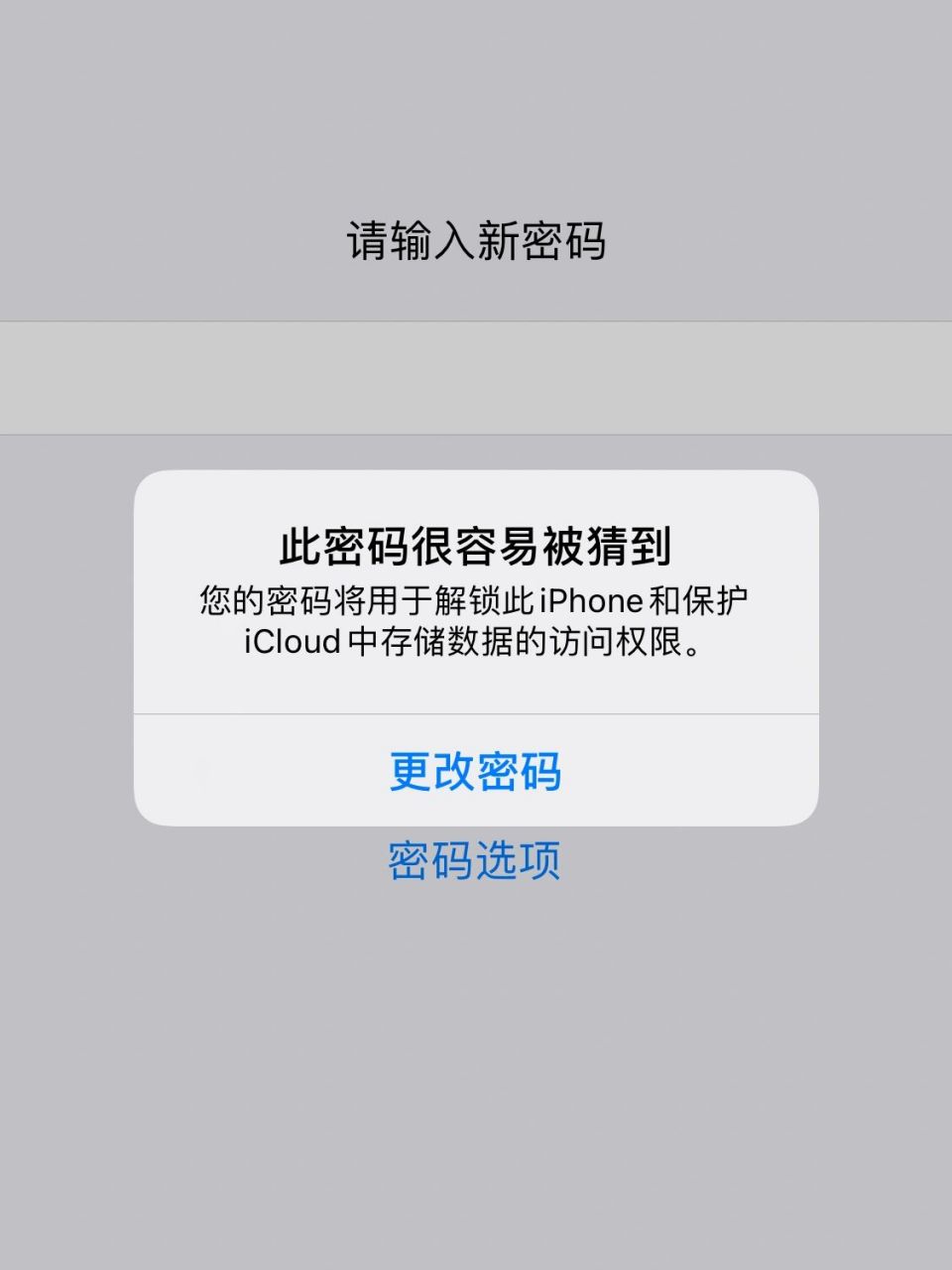 昨天手机关机98后又开机就一直输入锁屏密码错误74    怎么输入都