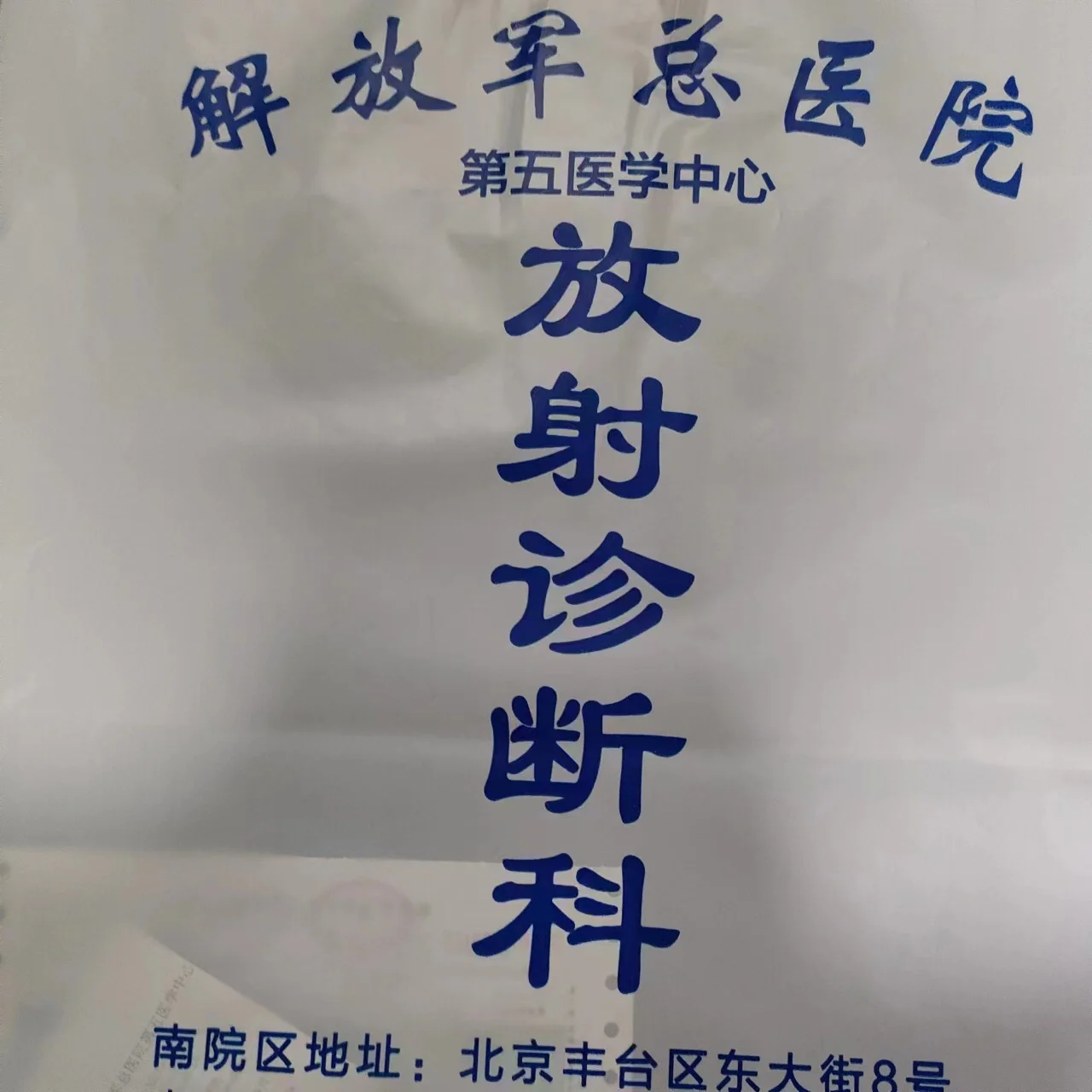 包含北京307医院、房山区门口黄牛,为您解决挂号就医难题的词条 包含北京307医院、房山区门口黄牛,为您解决挂号就医难题的词条