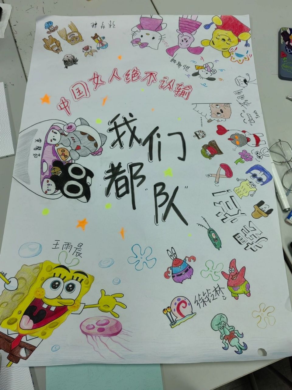 团队海报0000 三十分钟搞定哈哈哈哈哈哈哈哈哈