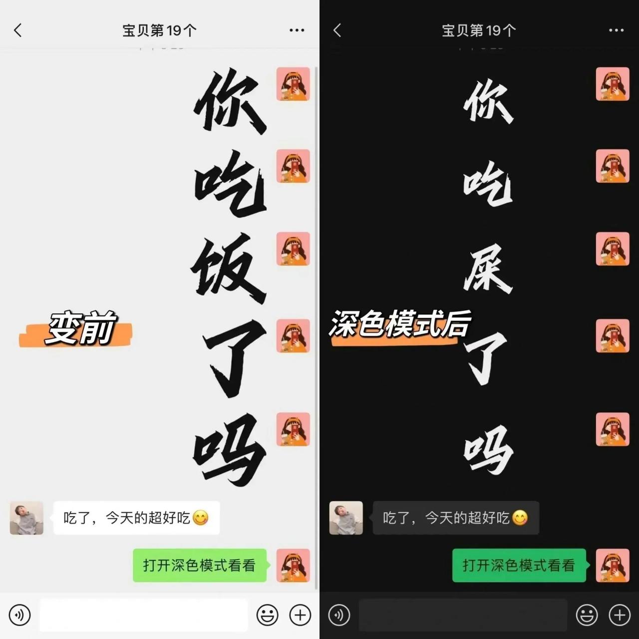 隐藏表白图 黑色图片