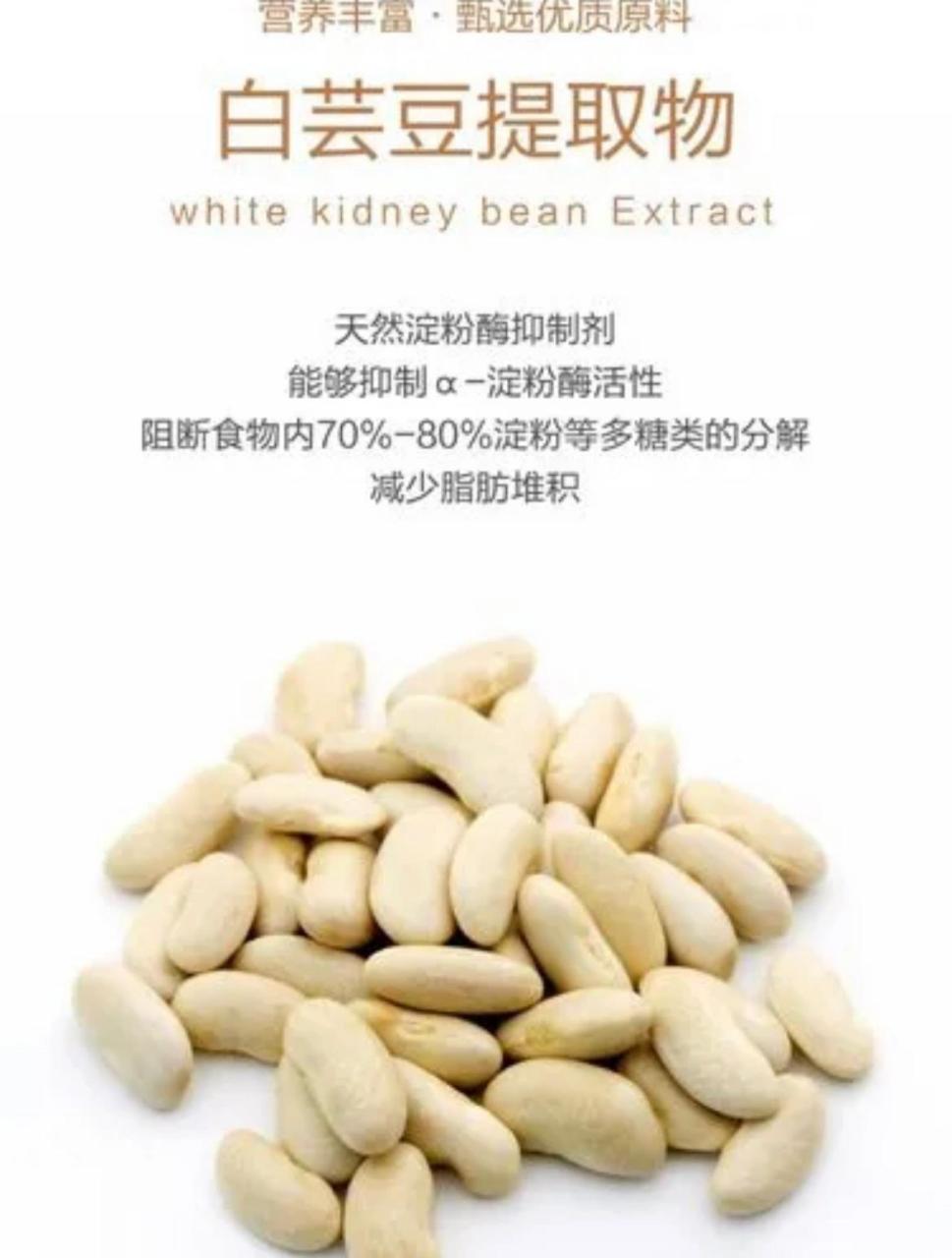 6015减肥打假系列-白芸豆减肥骗局 近期这么火的白芸豆基本刷爆