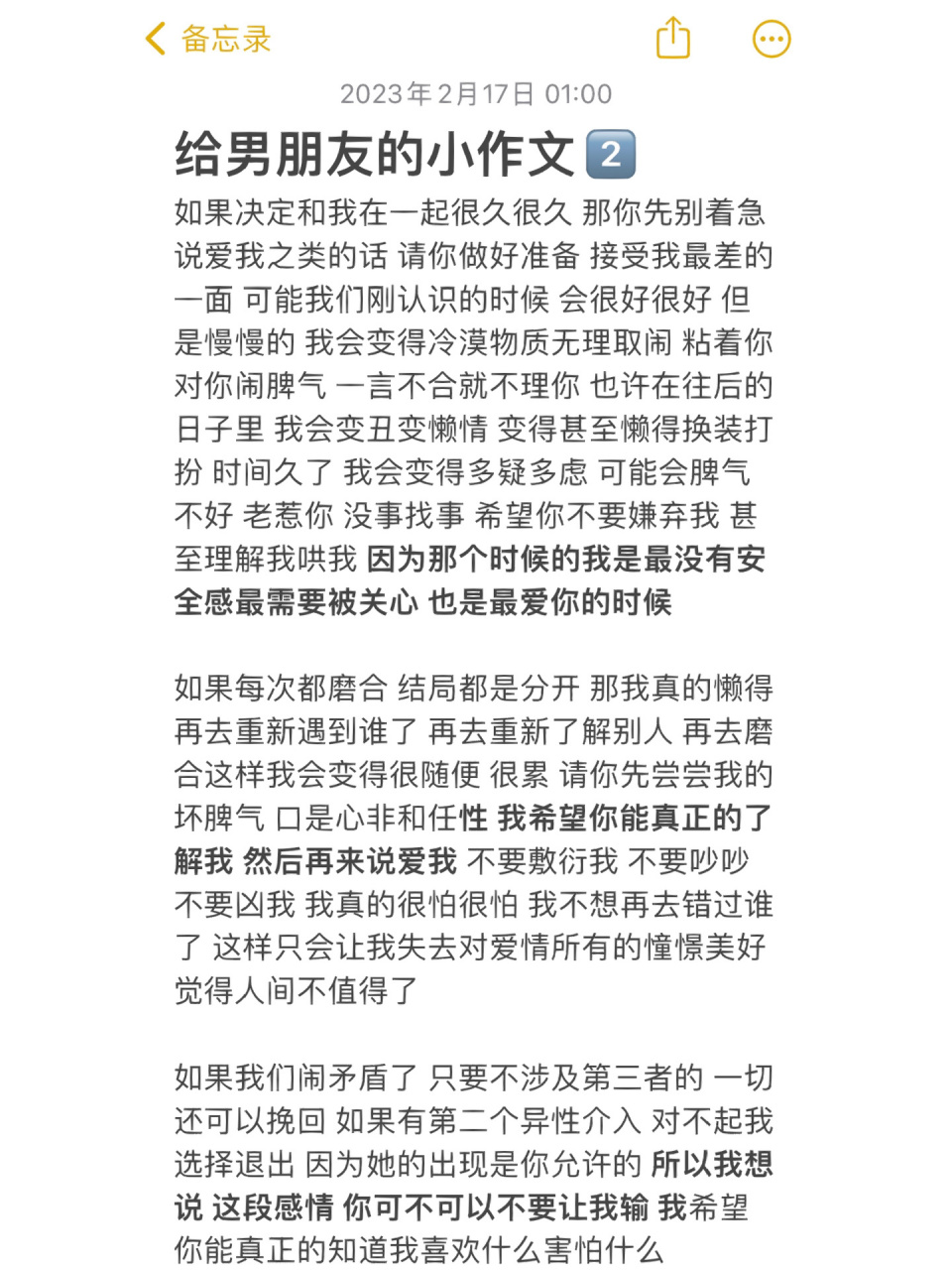 给男朋友的小作文21566 在我最好的年纪遇见了