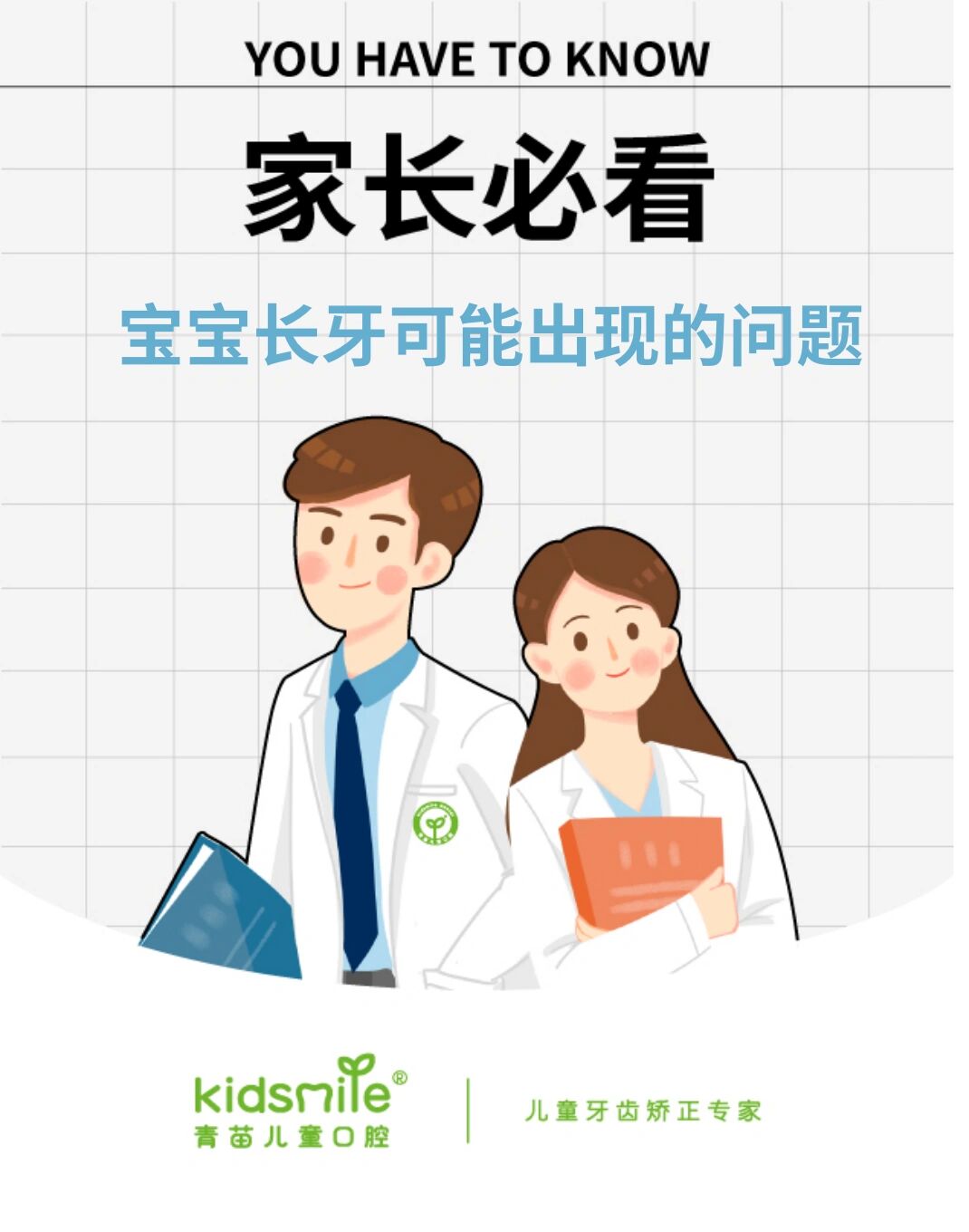 家长必看|宝宝长牙可能出现的问题 ①乳牙早萌 孩子出生时就有牙齿萌