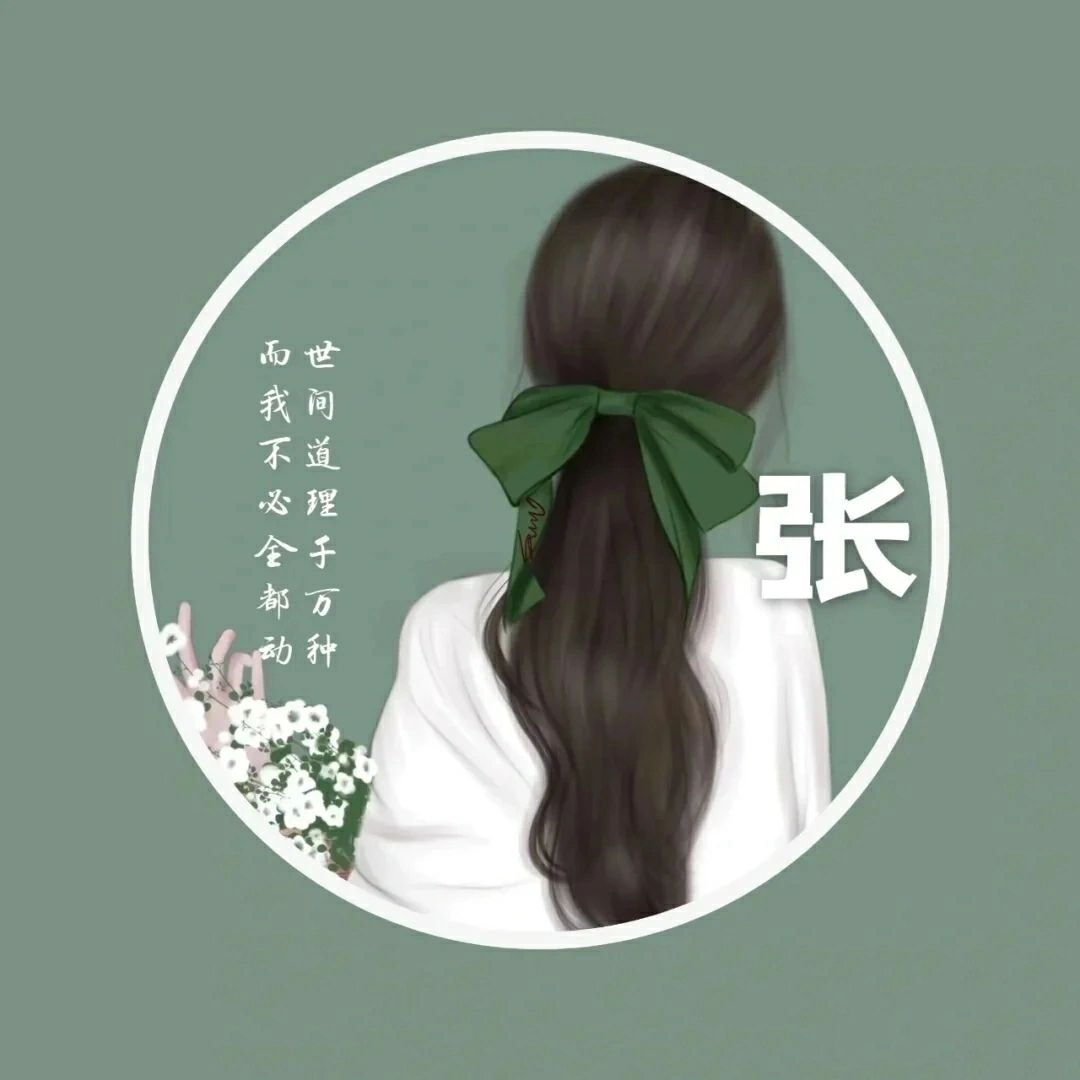 姓张头像来了@潇潇思维说的动态