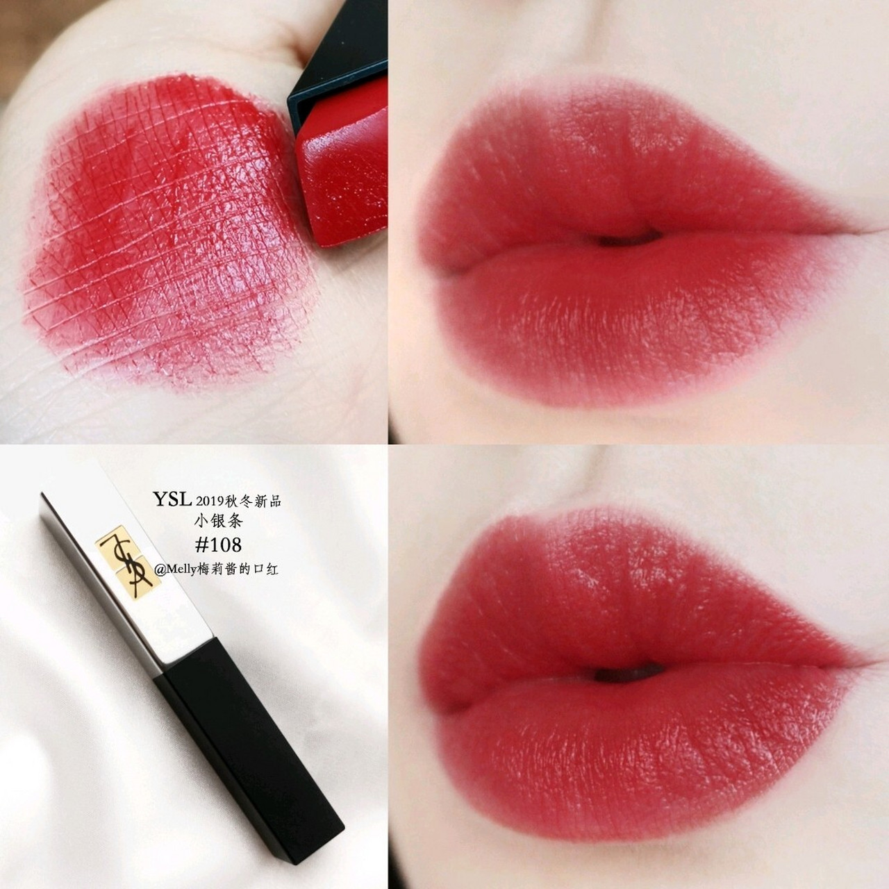 ysl新品小银条108|清透番茄水红 新品首发!