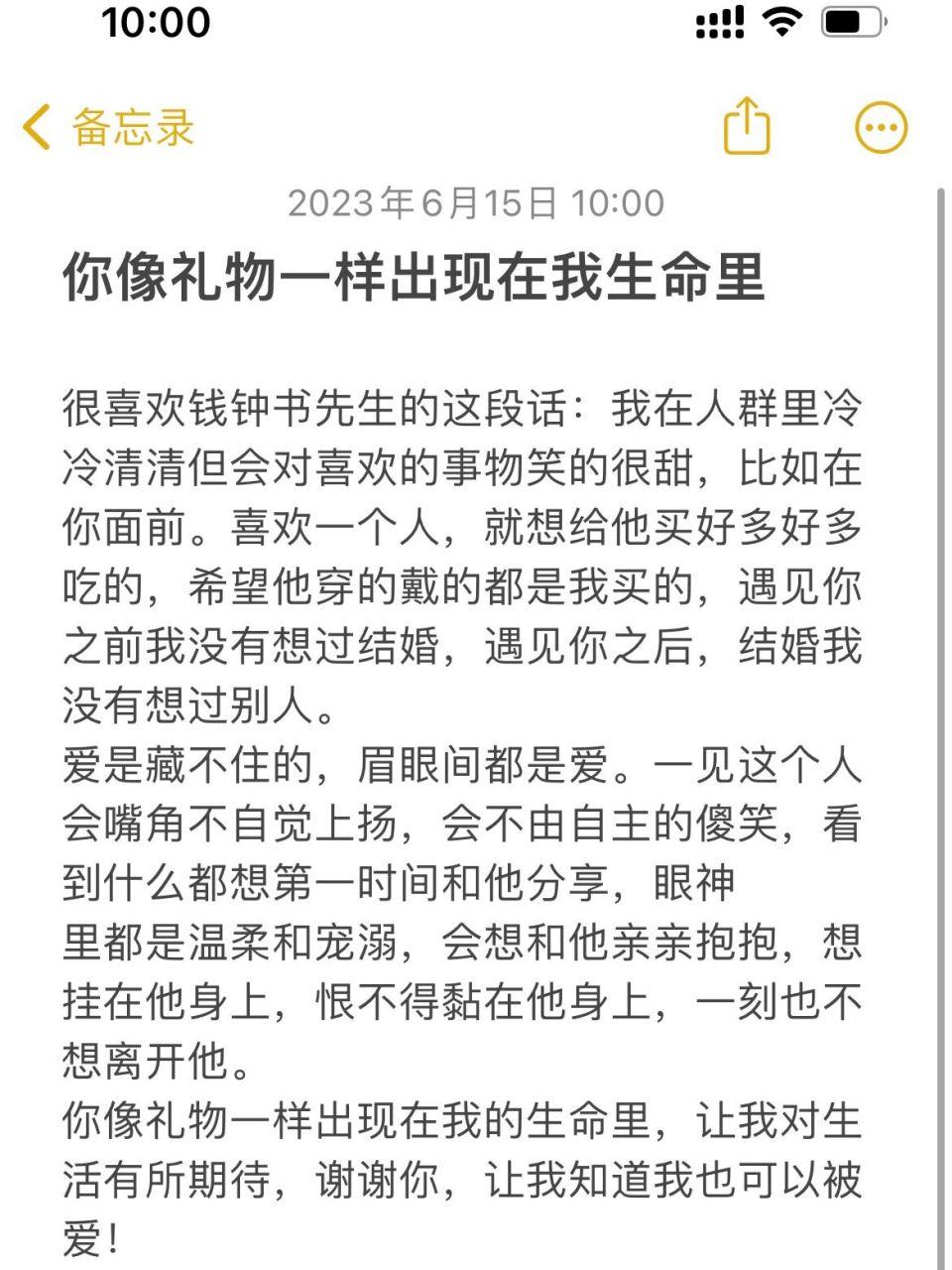 你像礼物一样出现在我生命里 你像礼物一样出现在我生命里 很喜欢