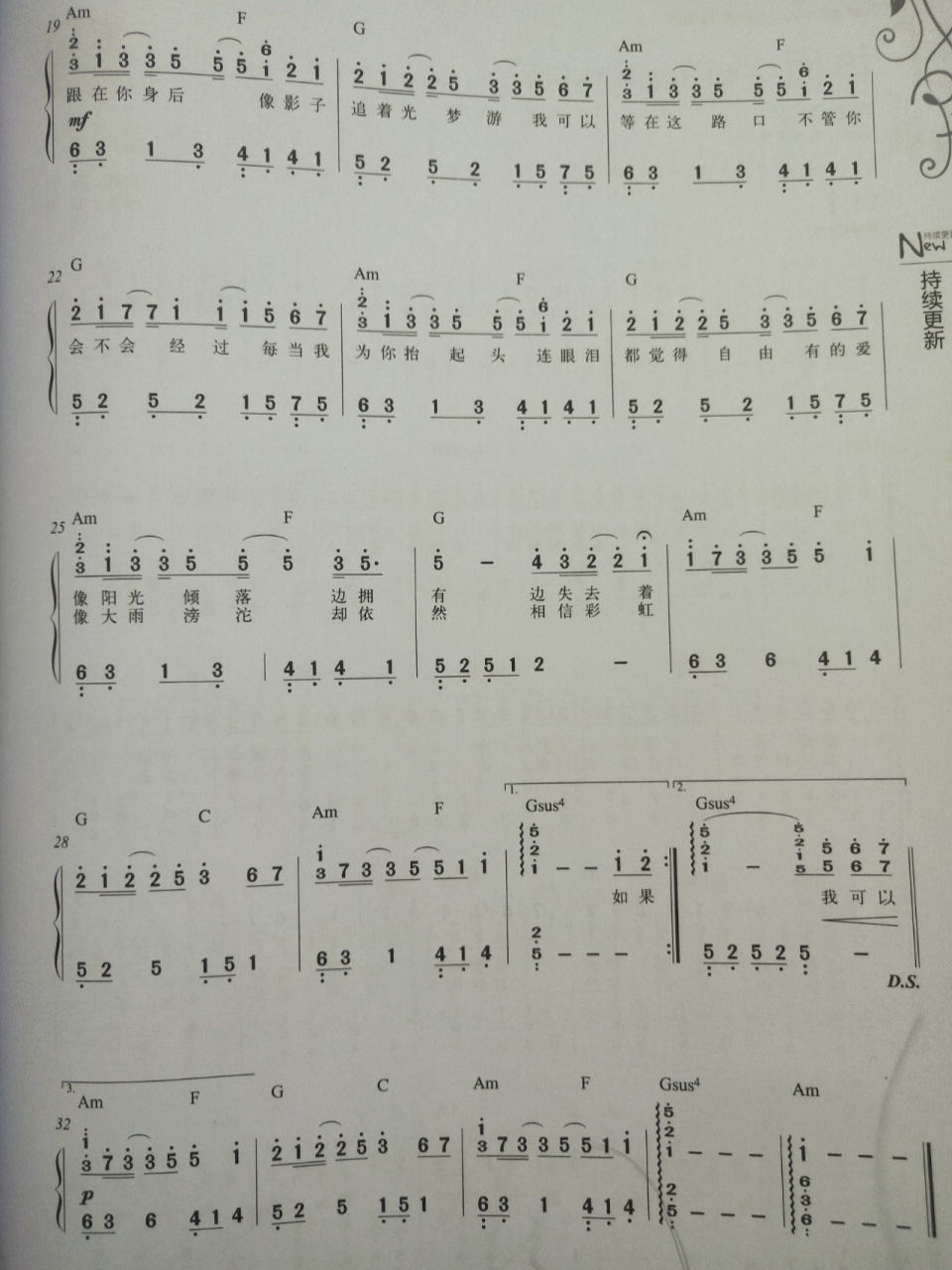 《追光者》钢琴简谱