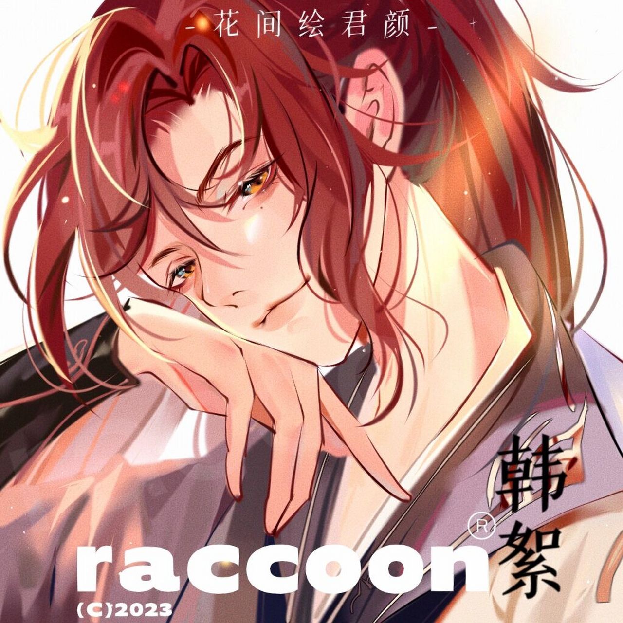 新老公太喜欢了,眼泪从嘴角流下来.