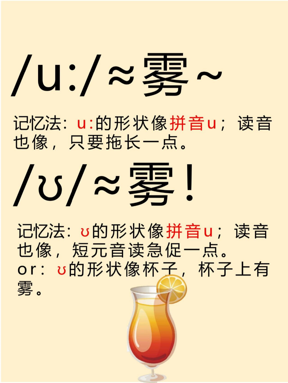 " 3:00:的形状像拼音o;读音也像,只要拖长一点.