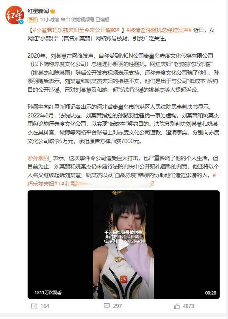 严惩造谣性骚扰才是对女性的保护:孙灏羽的事情,如果没有聊天记录真的