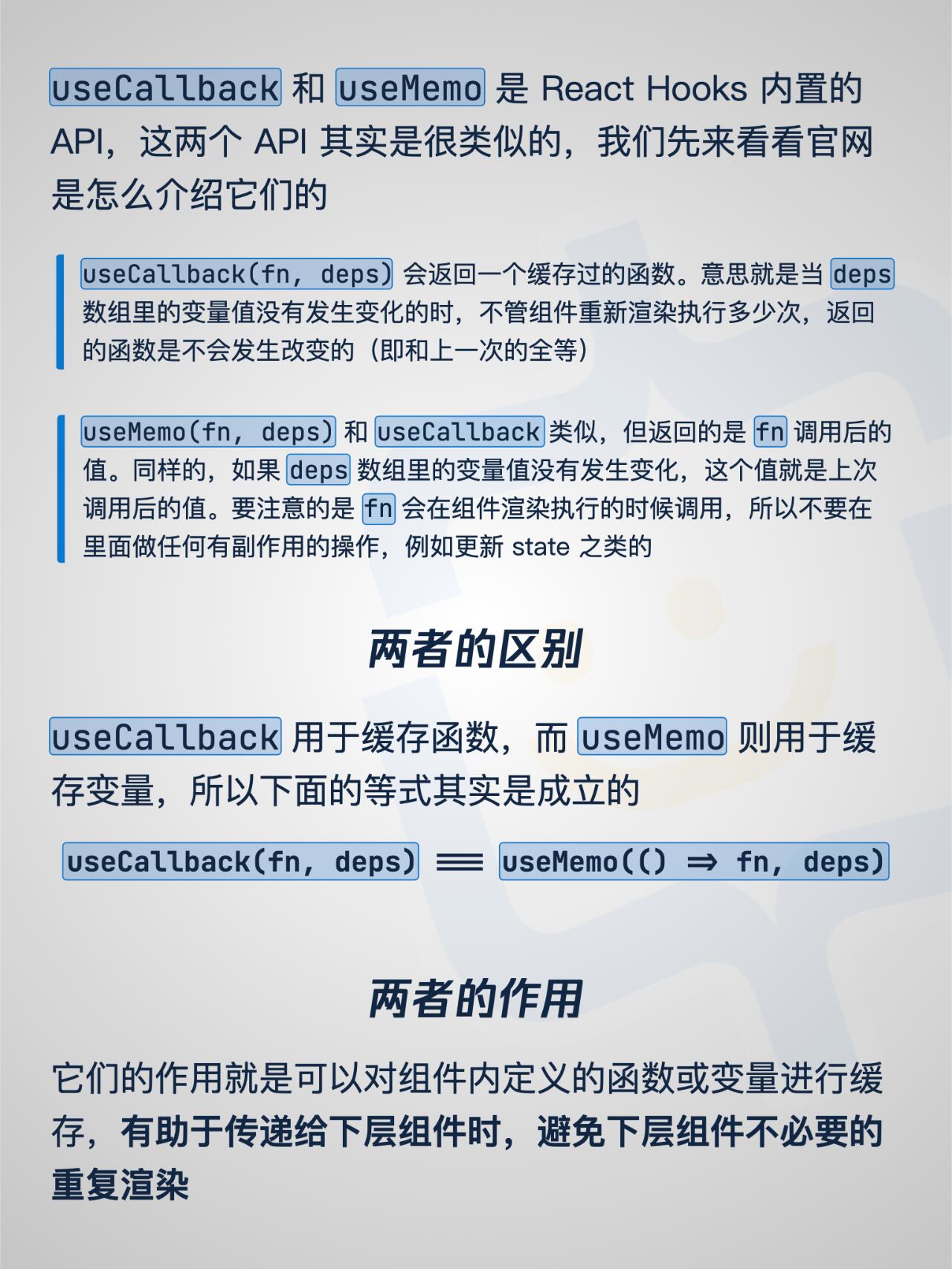 usememo usecallback02和 usememo02是02react hooks02内置