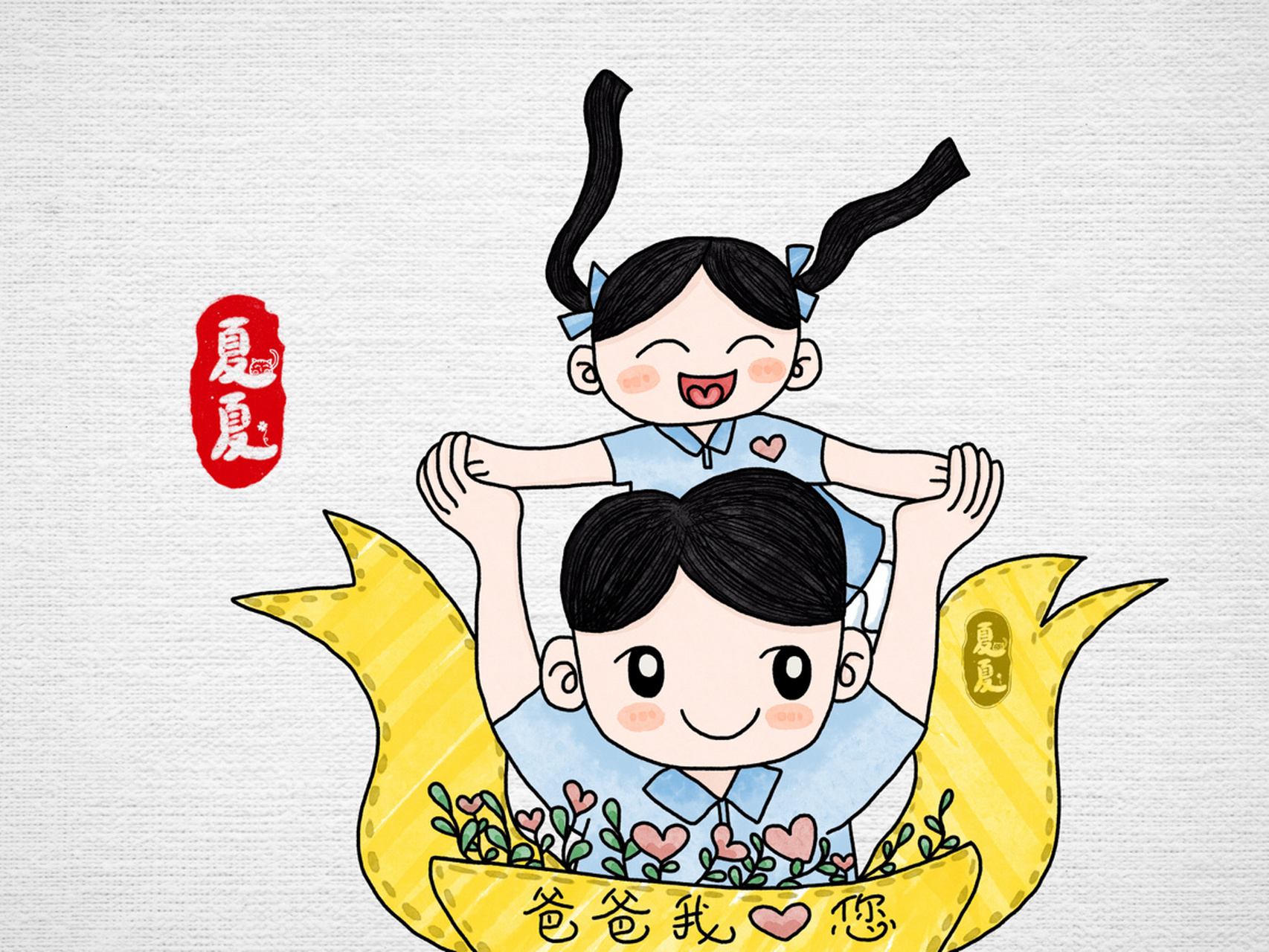 父亲节主题绘画