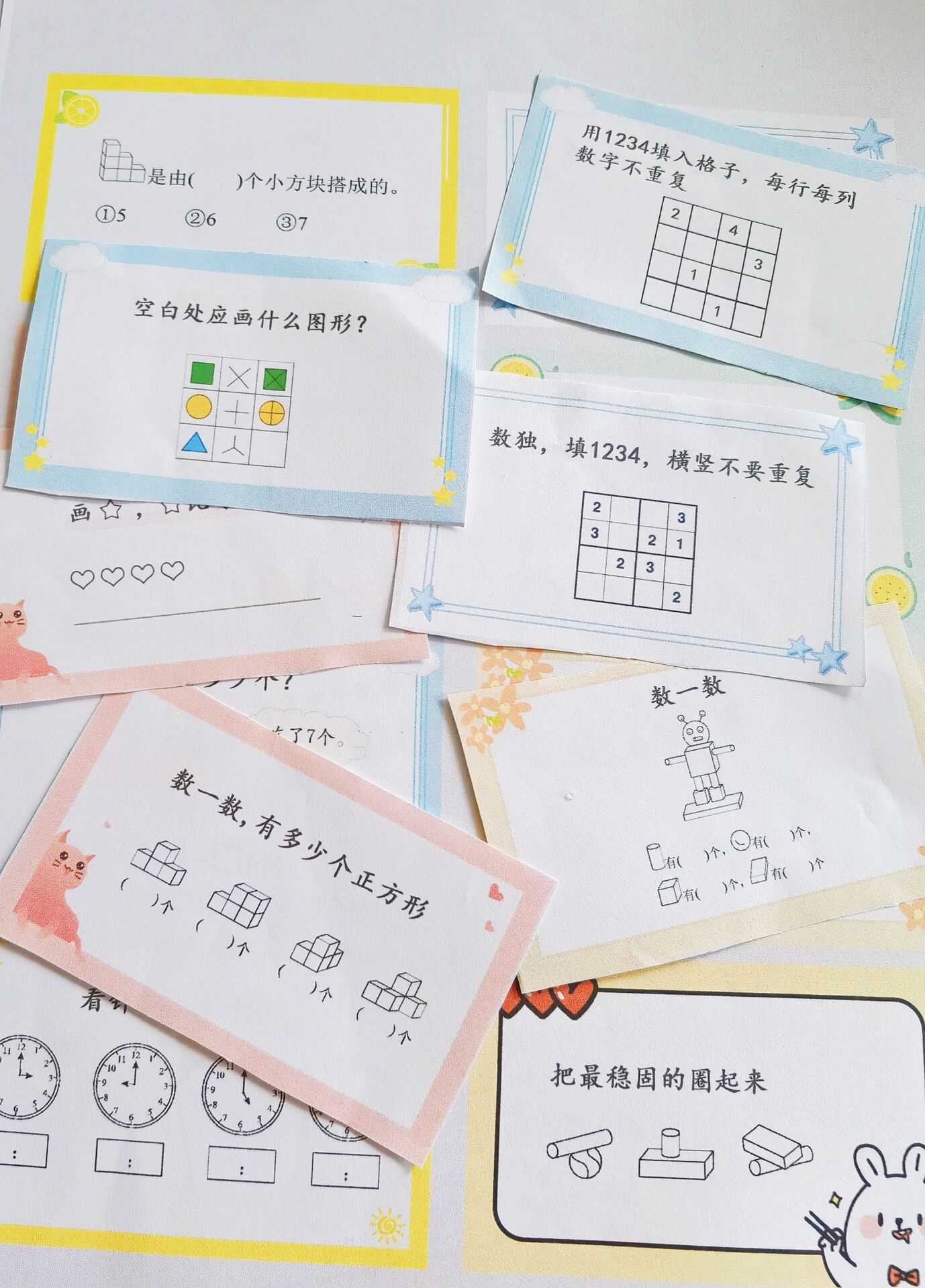 97一年级数学自制题卡闯关游戏|居家必备