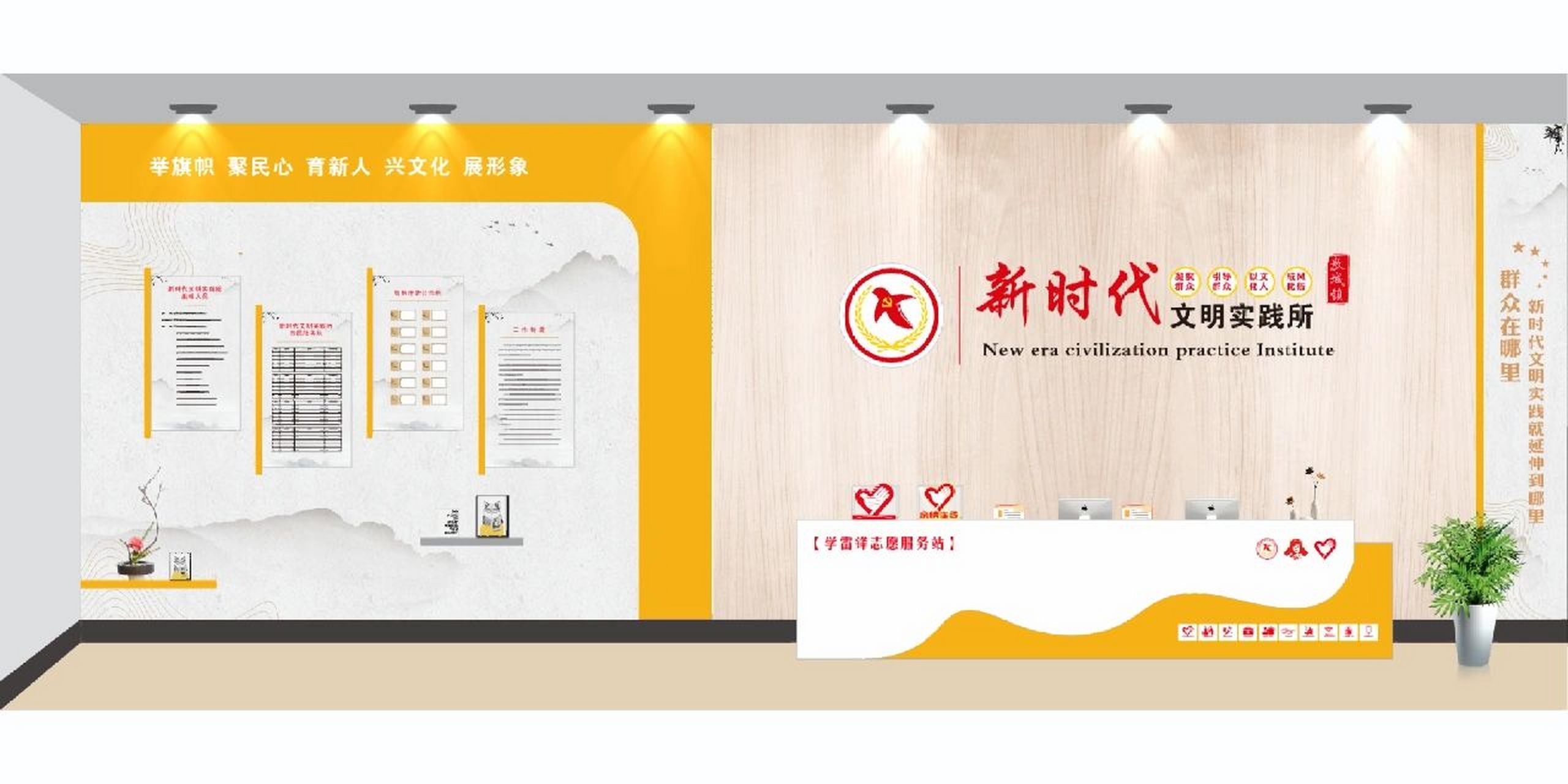 新时代文明实践站/平面设计/文化墙/展厅 新时代文明实践,总有一款你