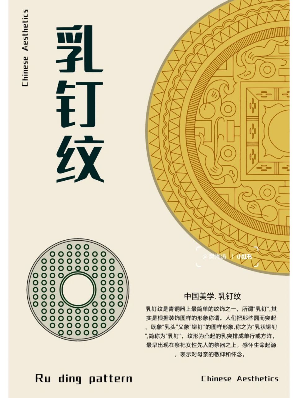 乳钉纹94 94乳钉纹是青铜器上最简单的纹饰之一.