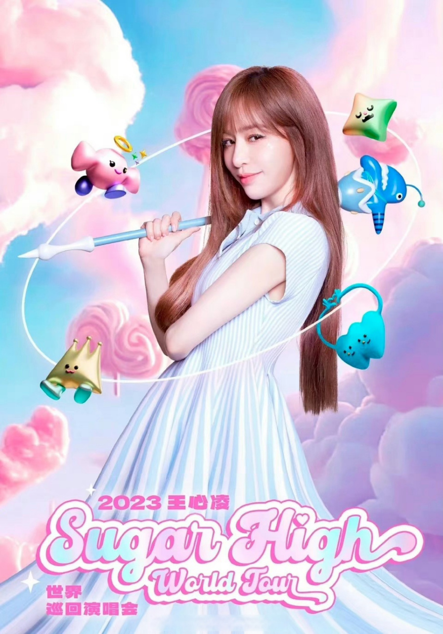 王心凌 一次宣布23站,快来看看有你的城市吗?