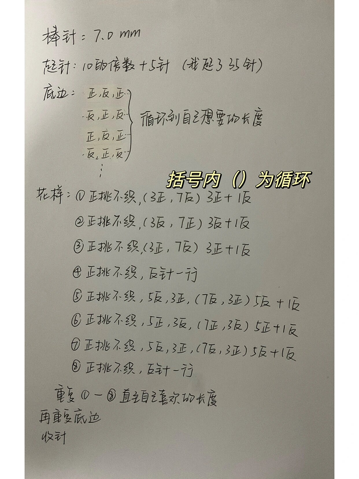 丝巾田字格打法图片