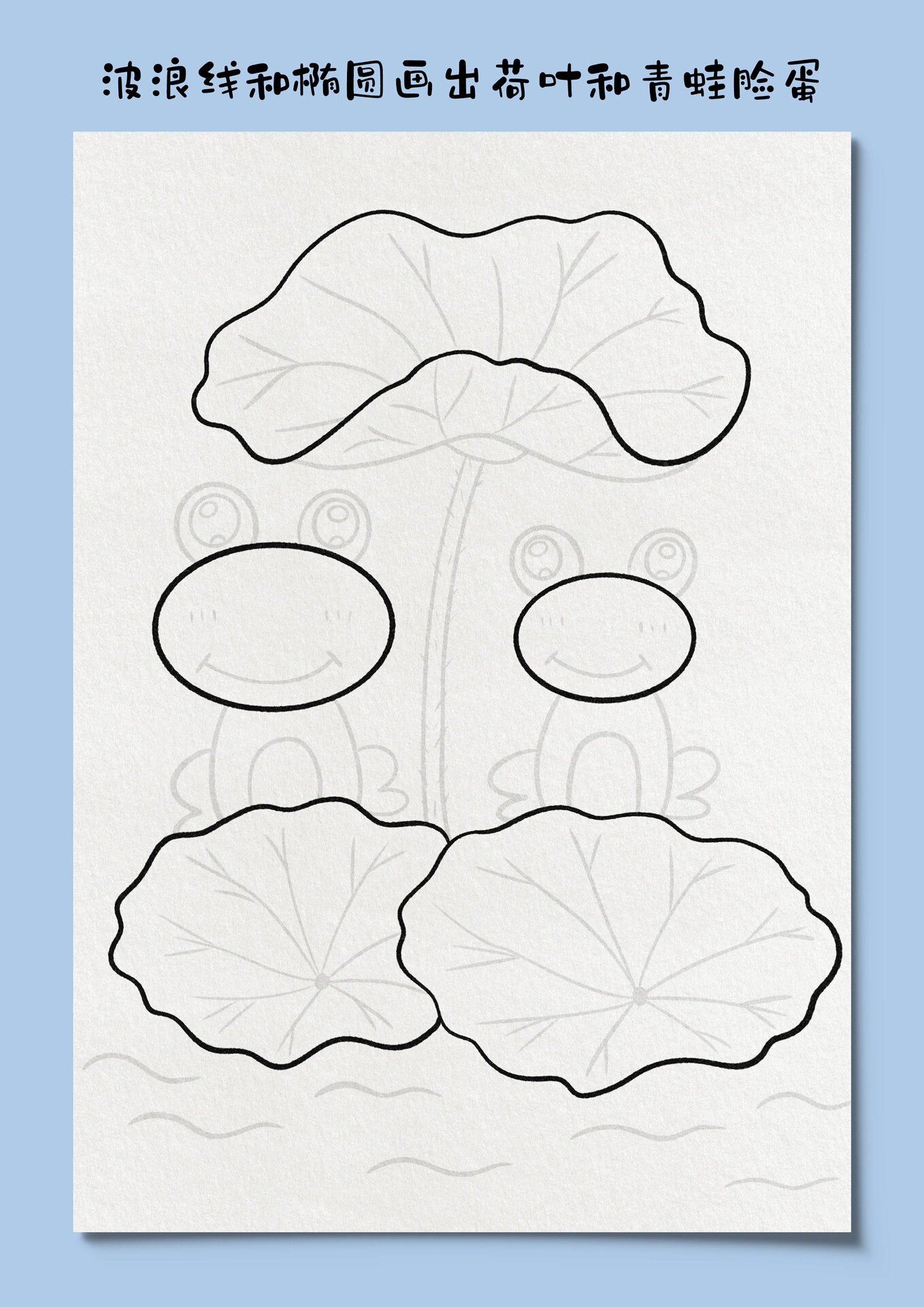 小青蛙简笔画 夏天到了雨季来了,两只小青蛙正在池塘里躲雨,画起来