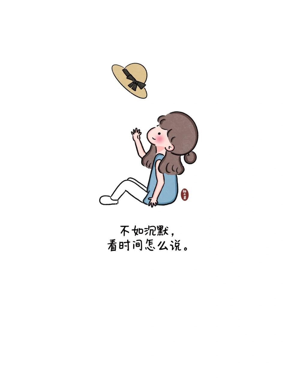 治愈系插画|不如沉默,看时间怎么说 94原创治愈系插画 不如沉默,看