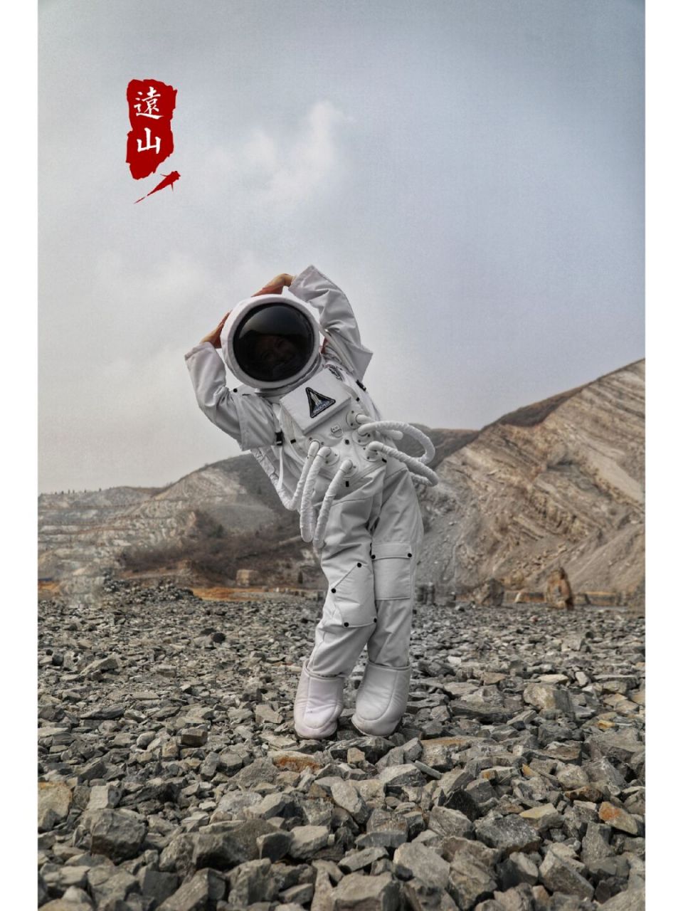 火星太危险,如果没有小姐姐,还是回地球吧 在小红书上我看到一个地貌