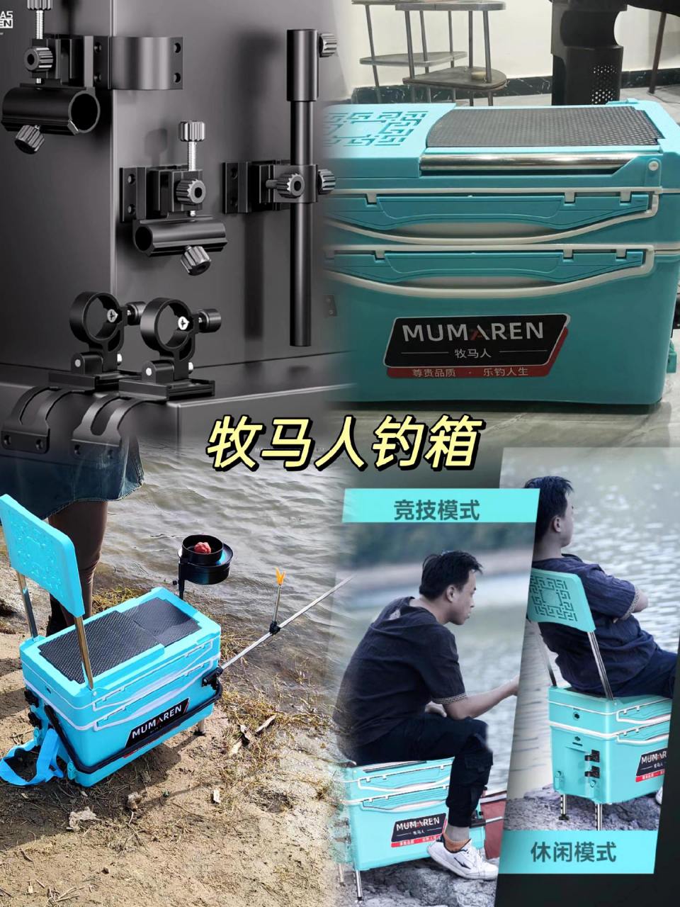 牧马人钓箱,多功能全套轻便大容量钓箱