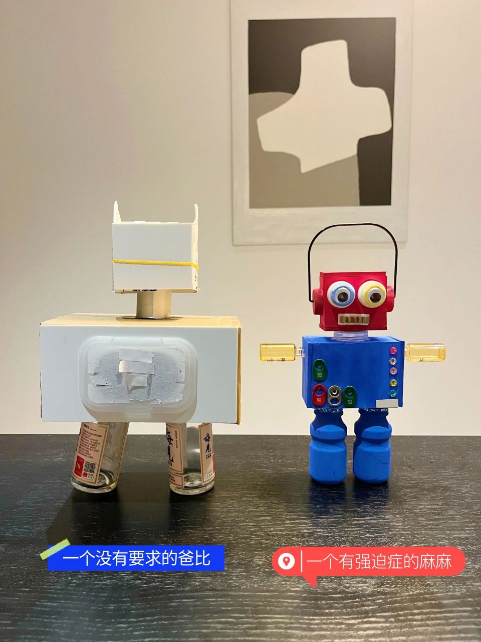 废物利用材料 废物利用材料:养乐多空瓶x2,瓶盖,小样瓶x2,听装拉环